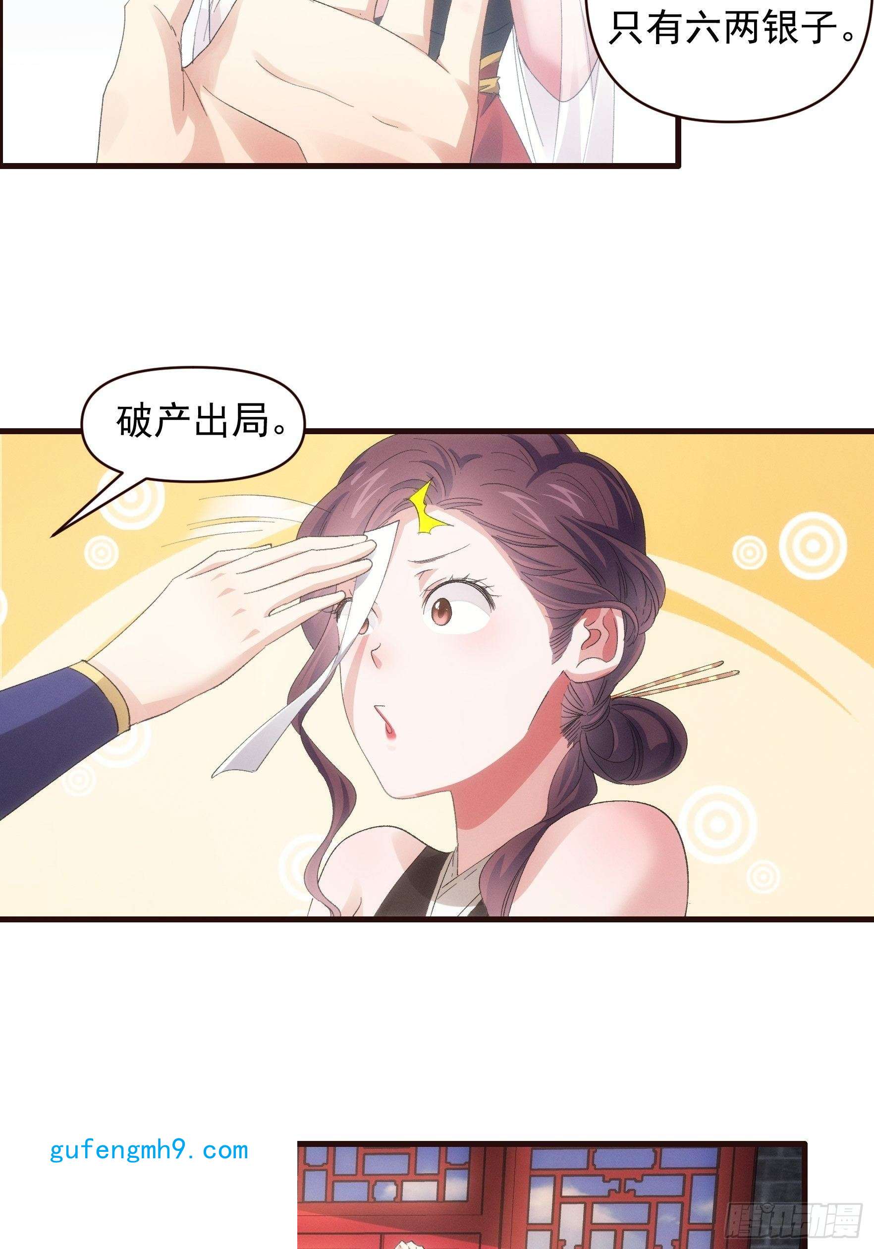 我就是不按套路出牌第57话 不要立flag