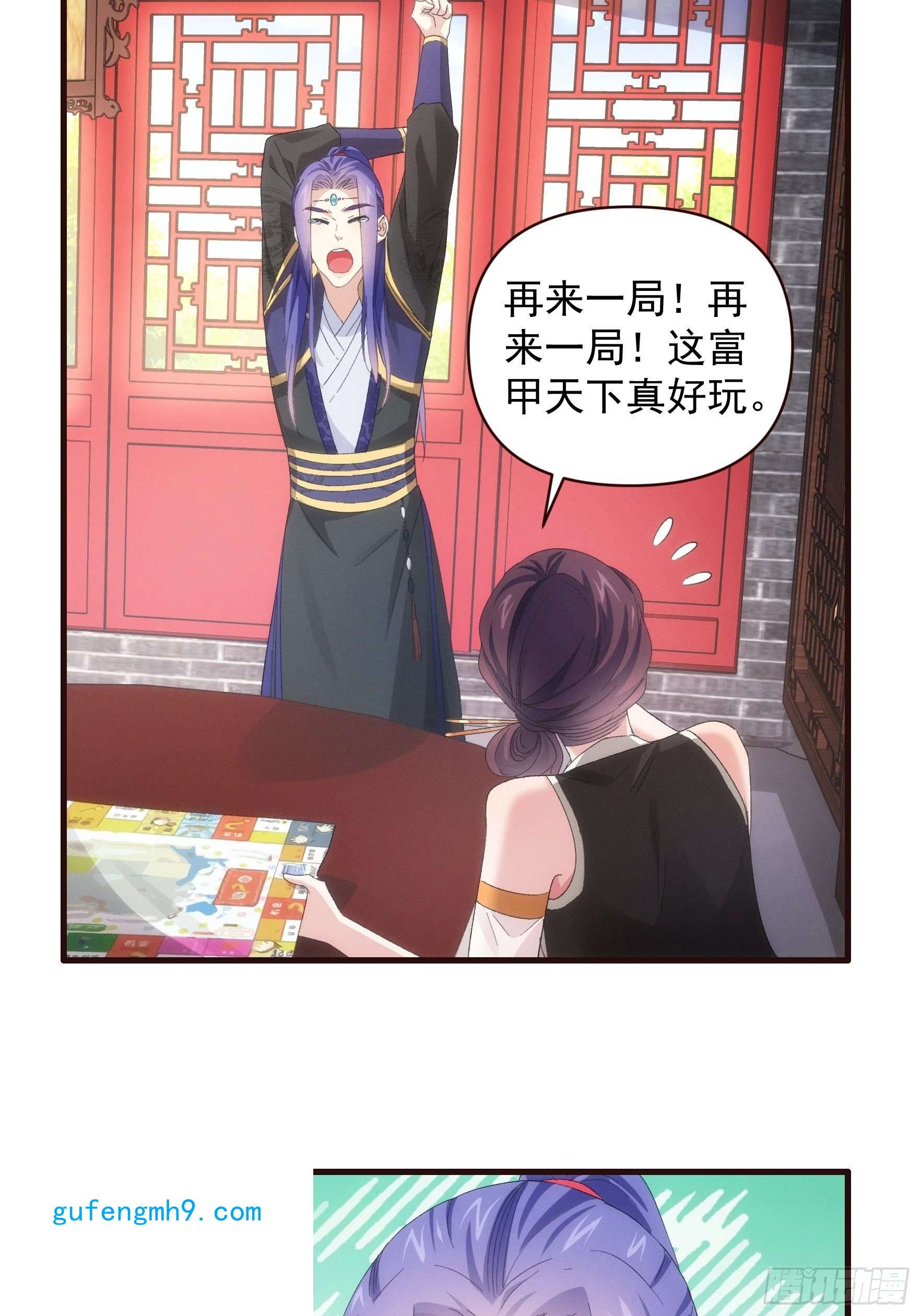 我就是不按套路出牌第57话 不要立flag