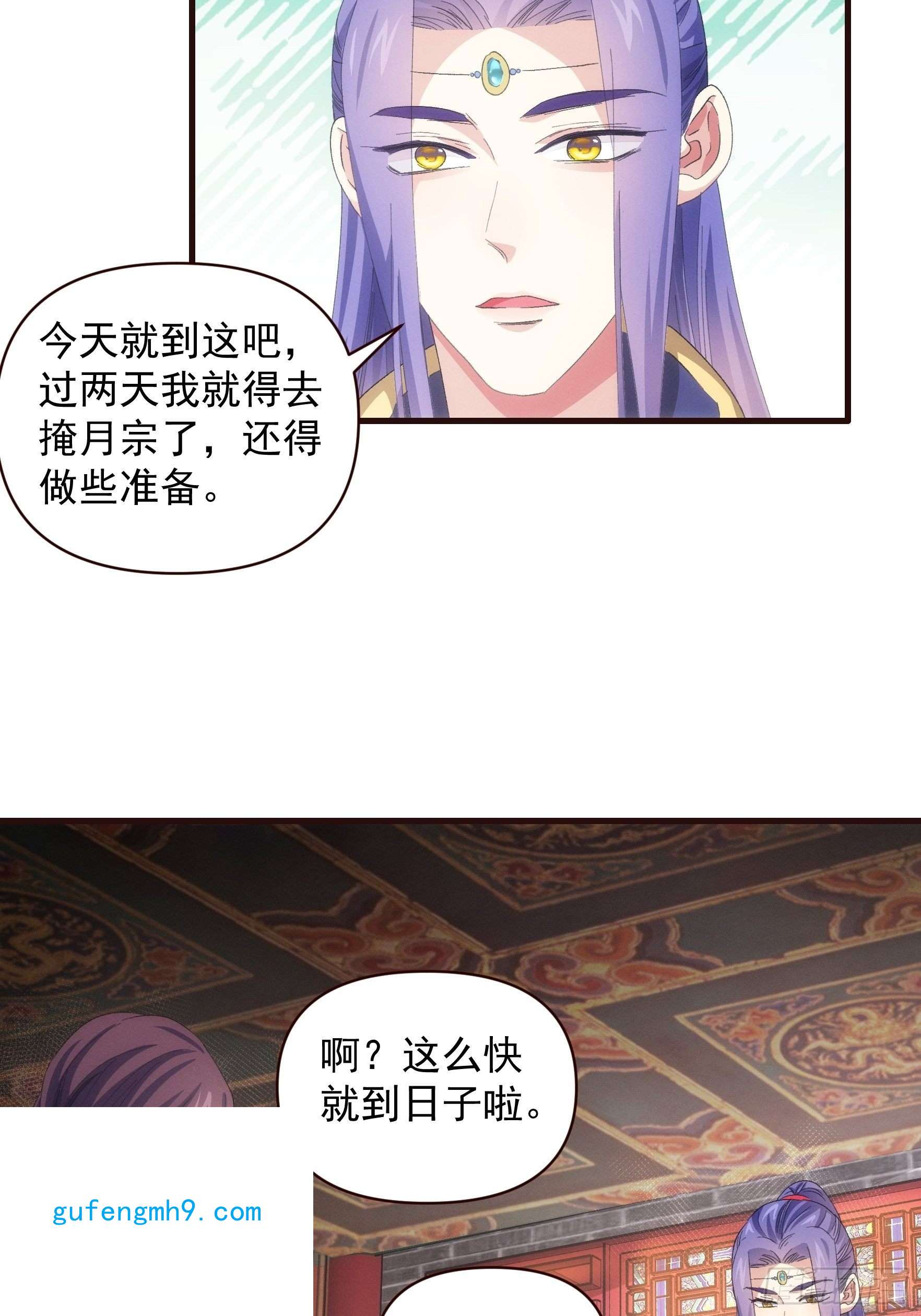 我就是不按套路出牌第57话 不要立flag