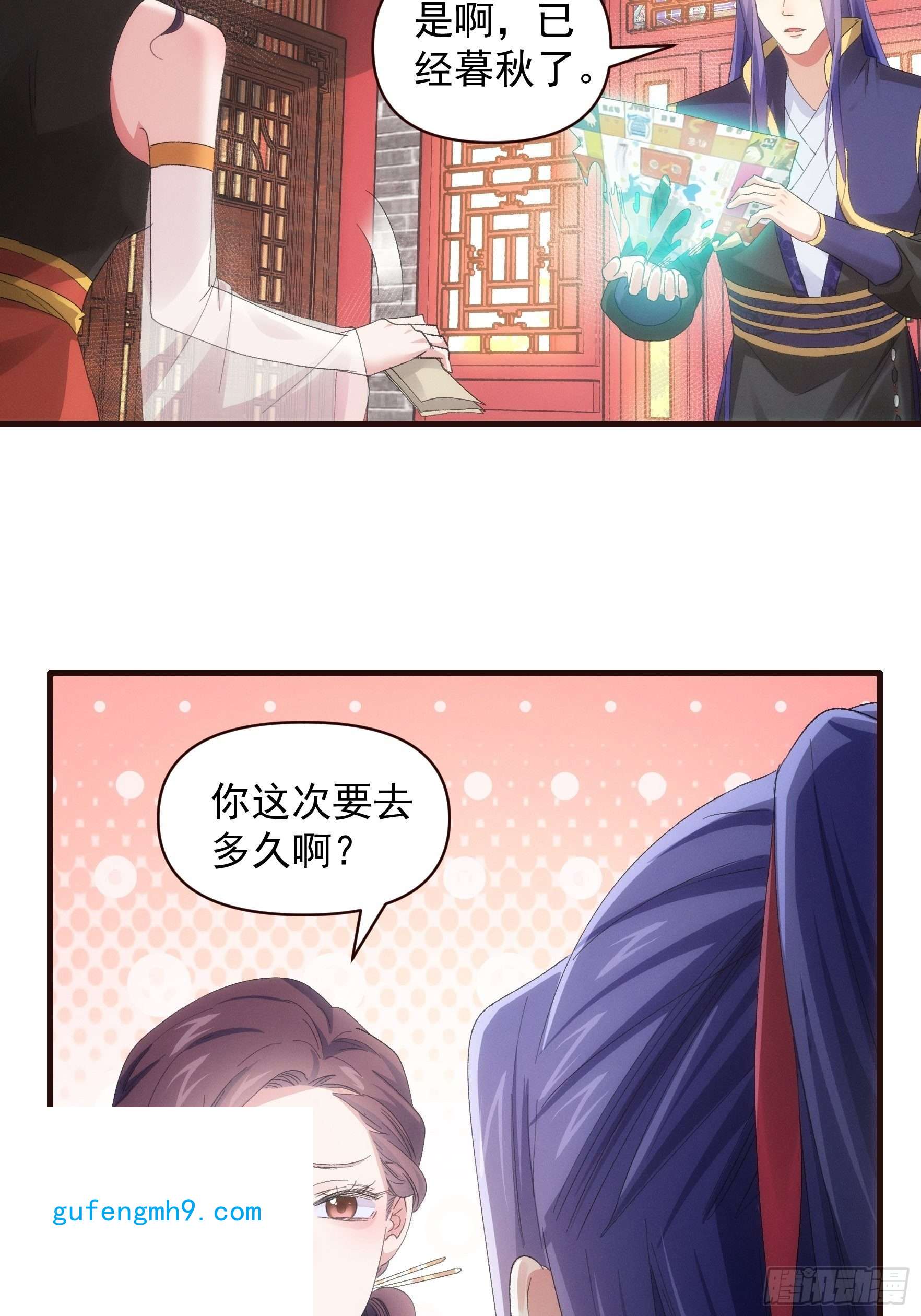 我就是不按套路出牌第57话 不要立flag