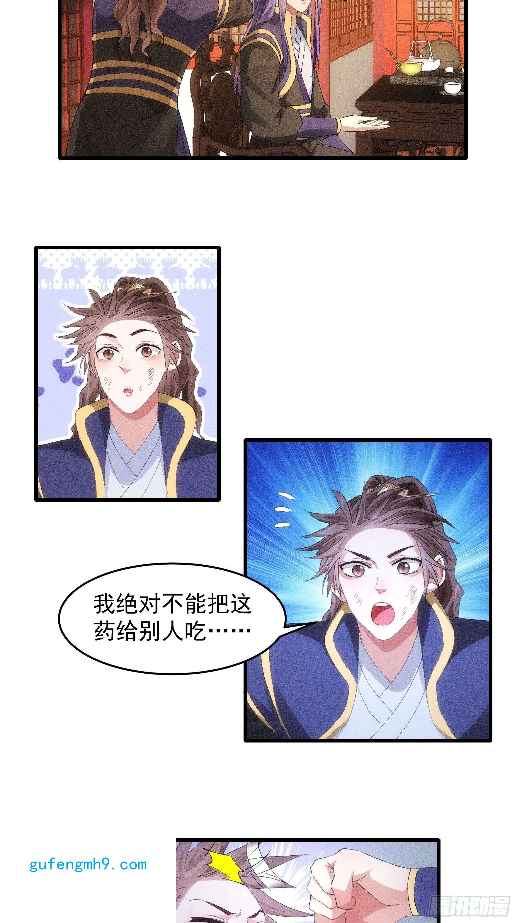 我就是不按套路出牌第58话：雷炎淬体丹