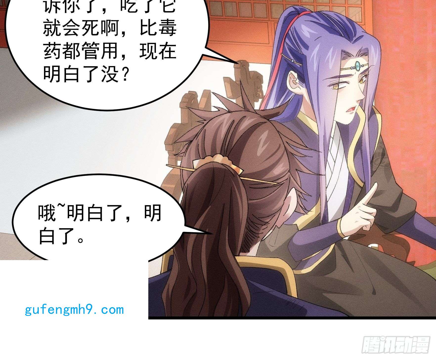 我就是不按套路出牌第58话：雷炎淬体丹