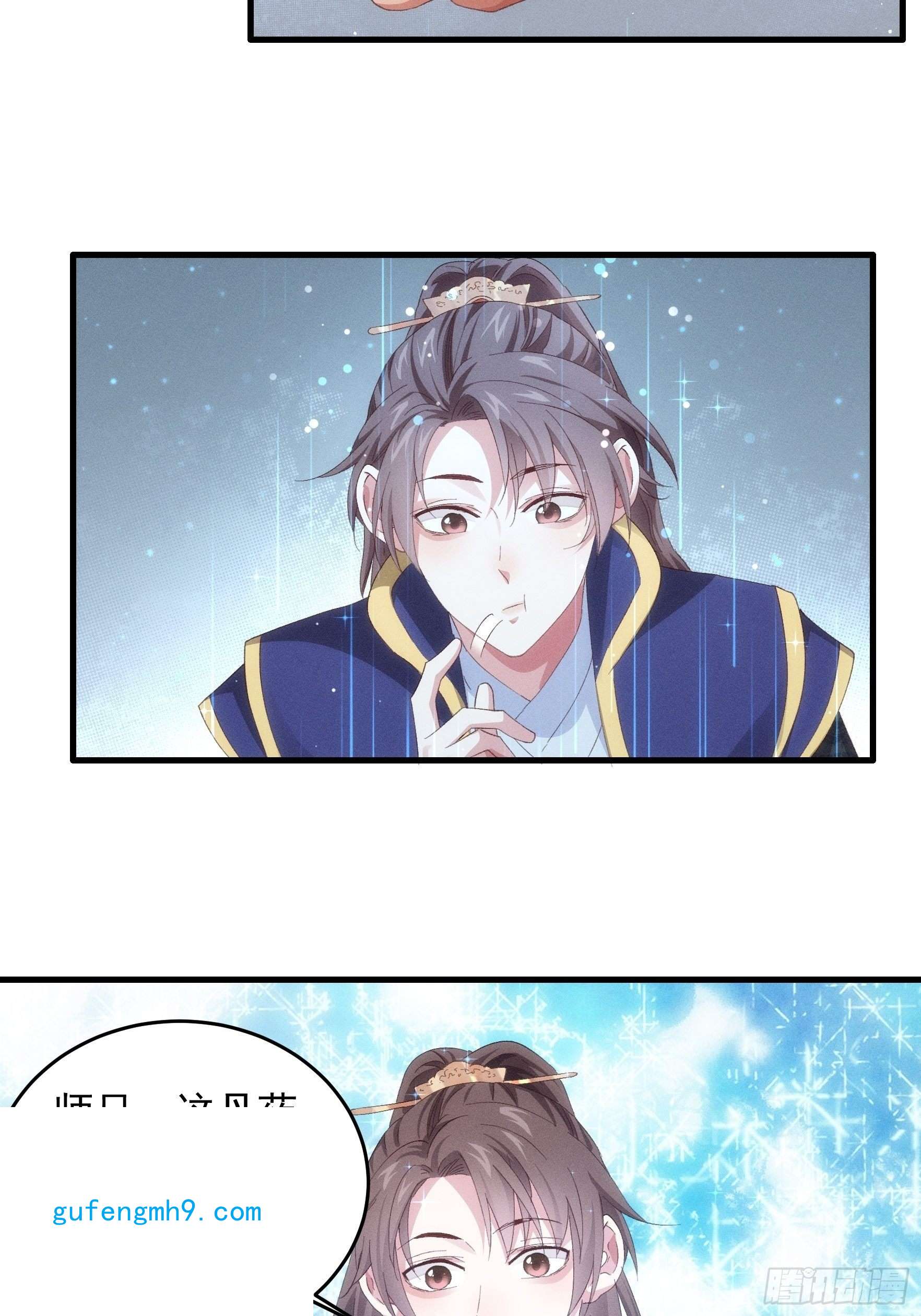 我就是不按套路出牌第58话：雷炎淬体丹