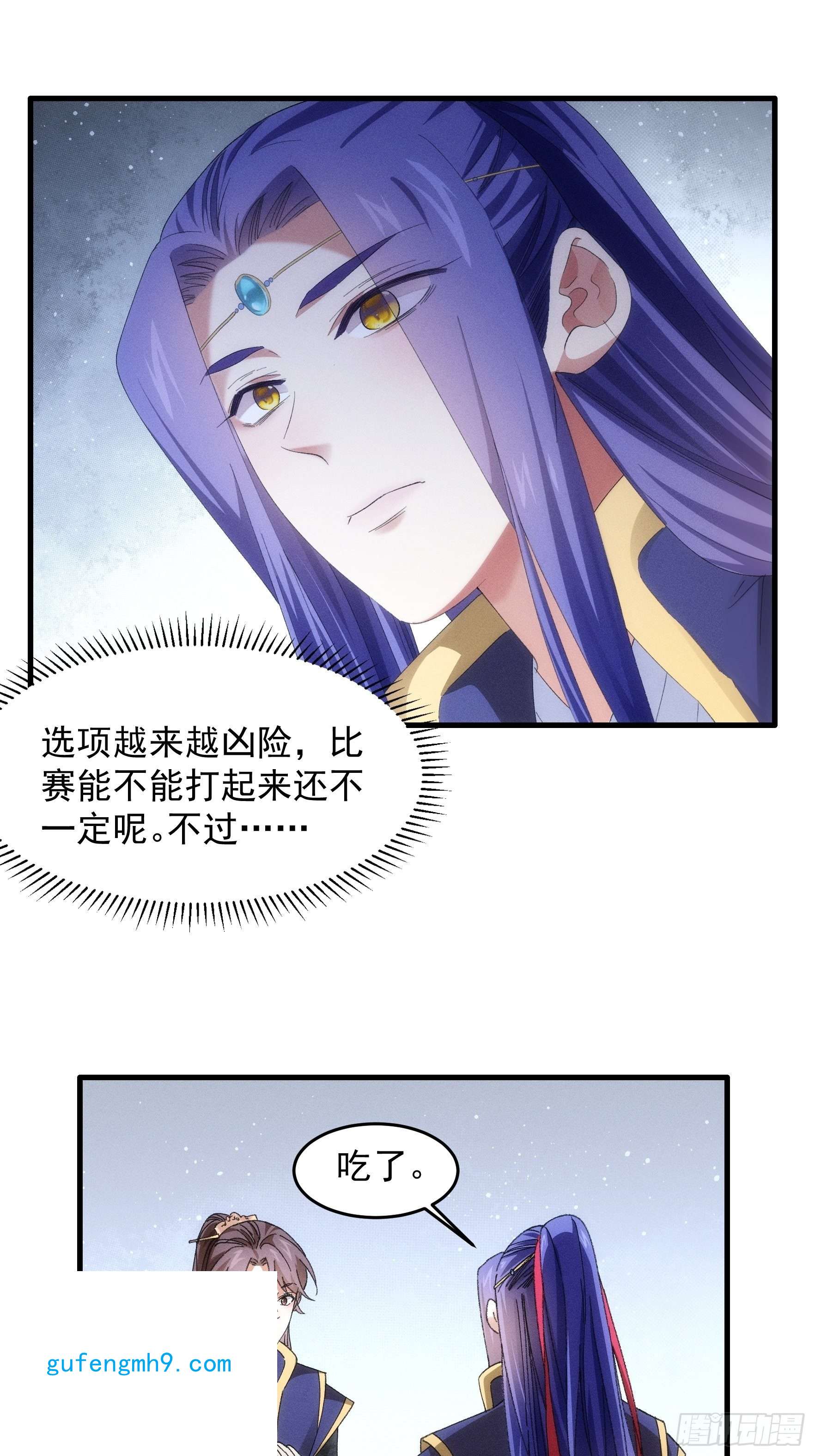 我就是不按套路出牌第58话：雷炎淬体丹