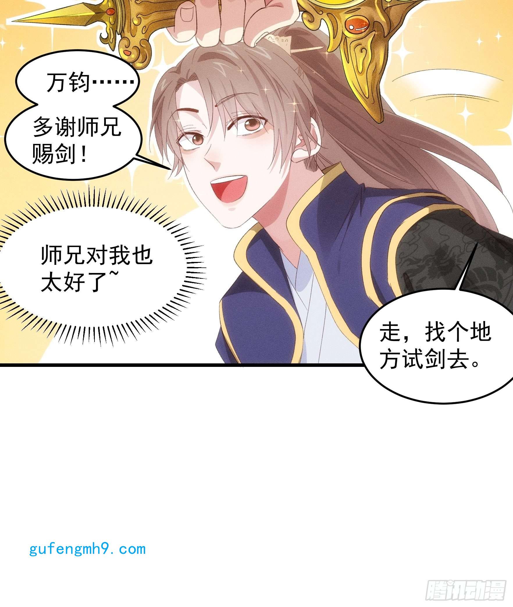 我就是不按套路出牌第58话：雷炎淬体丹