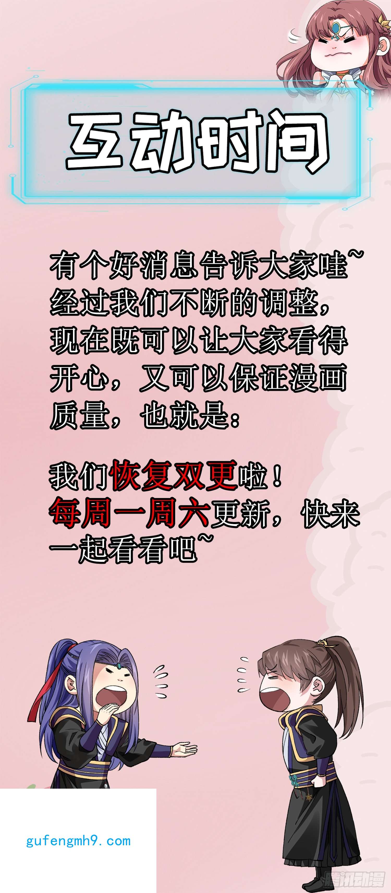 我就是不按套路出牌第58话：雷炎淬体丹