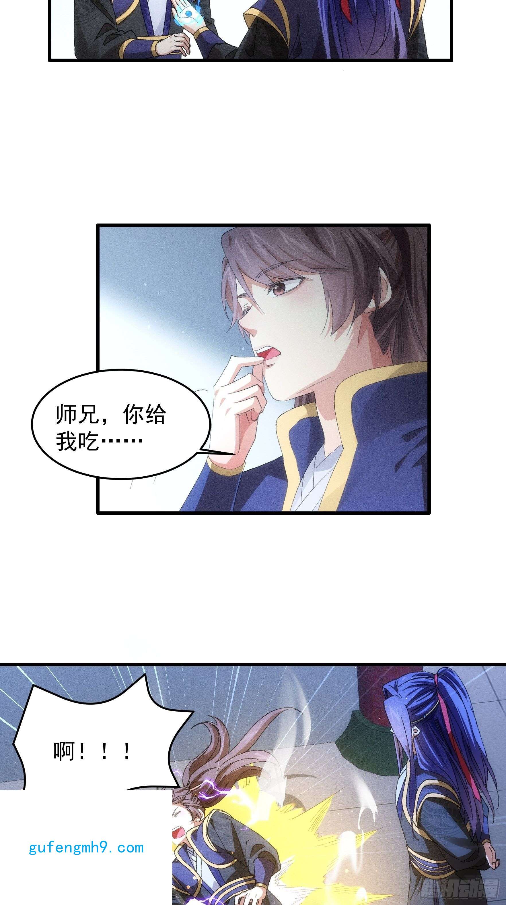 我就是不按套路出牌第58话：雷炎淬体丹