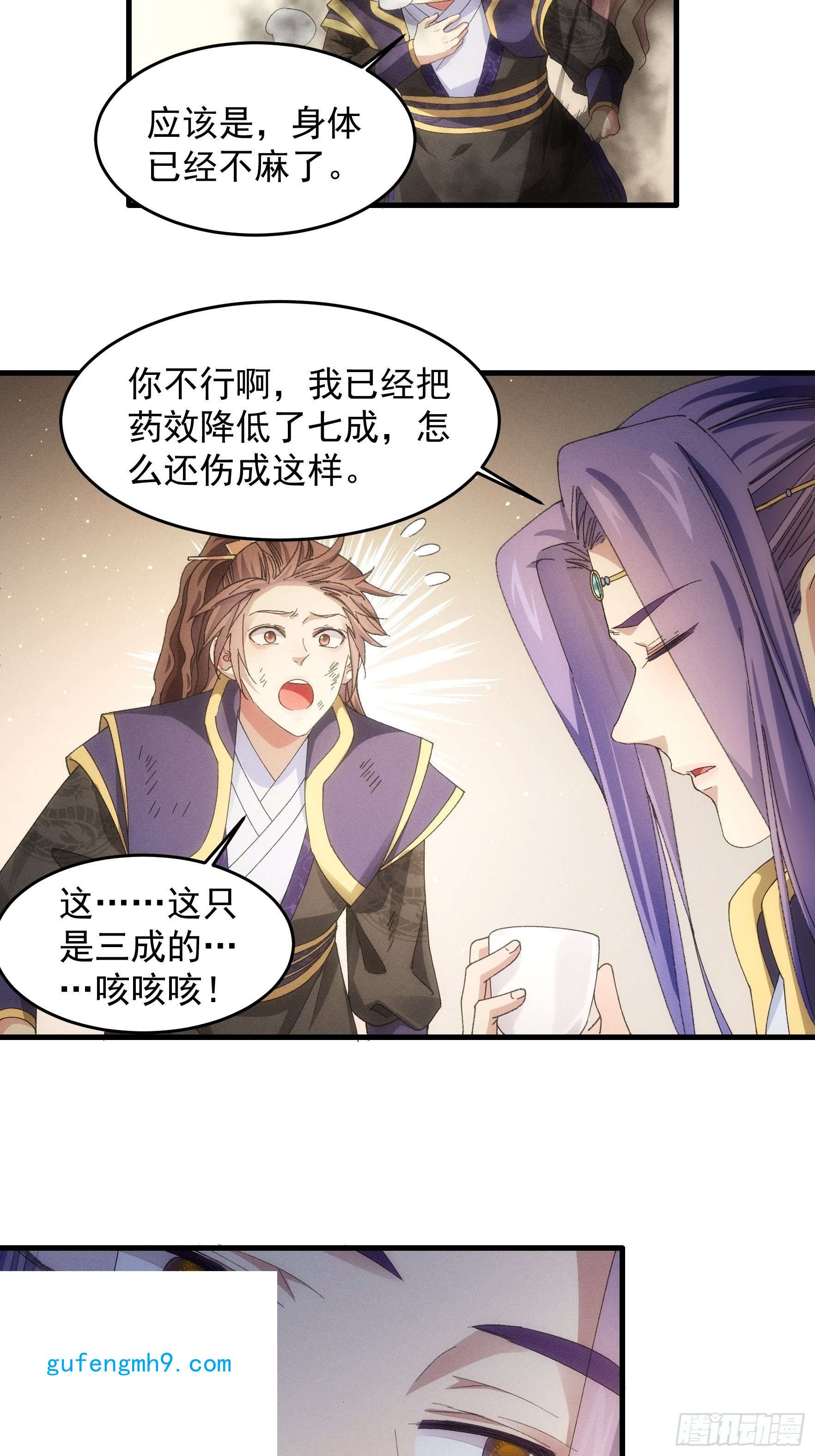 我就是不按套路出牌第58话：雷炎淬体丹