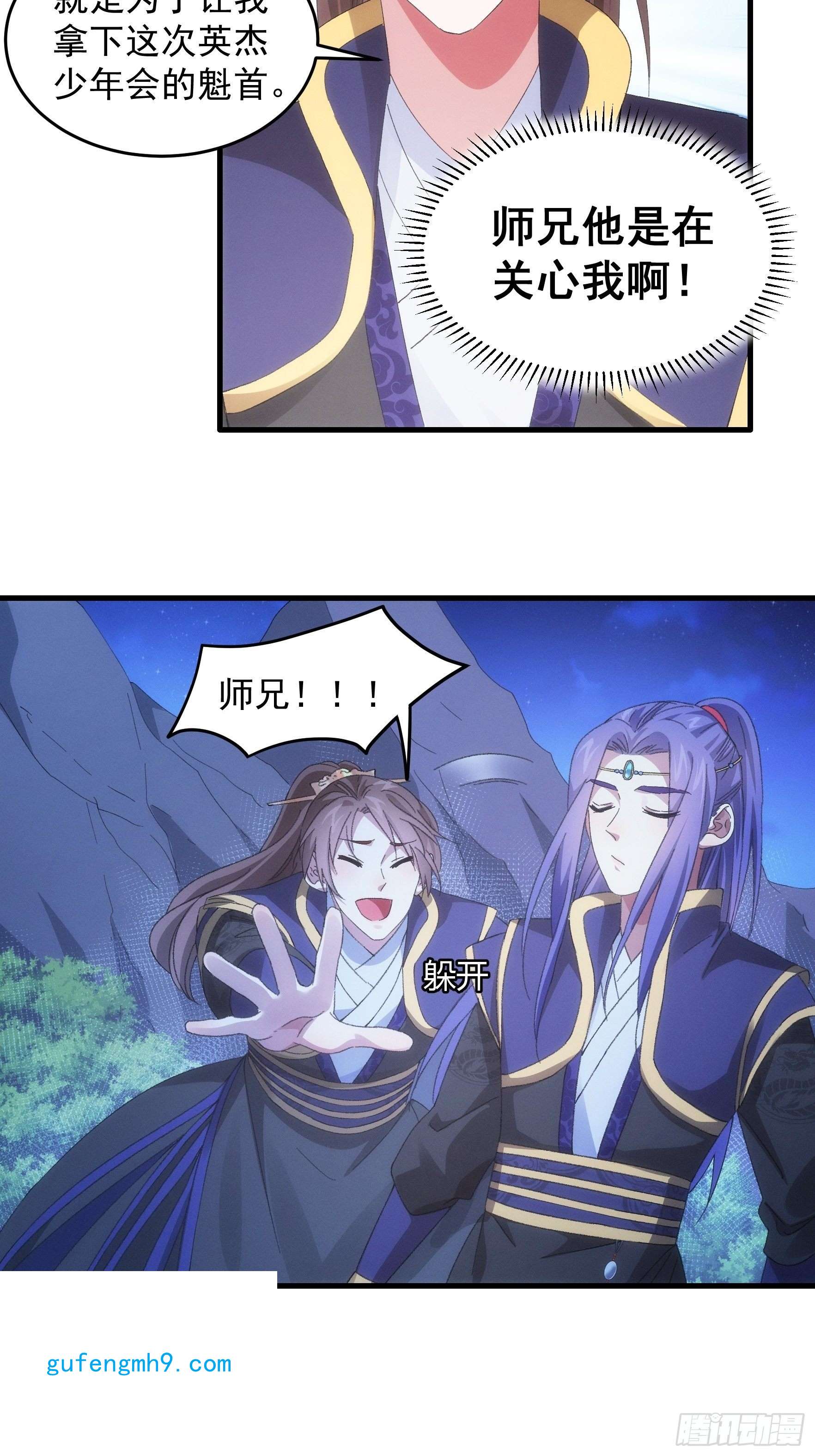 我就是不按套路出牌第59话：剑名万钧
