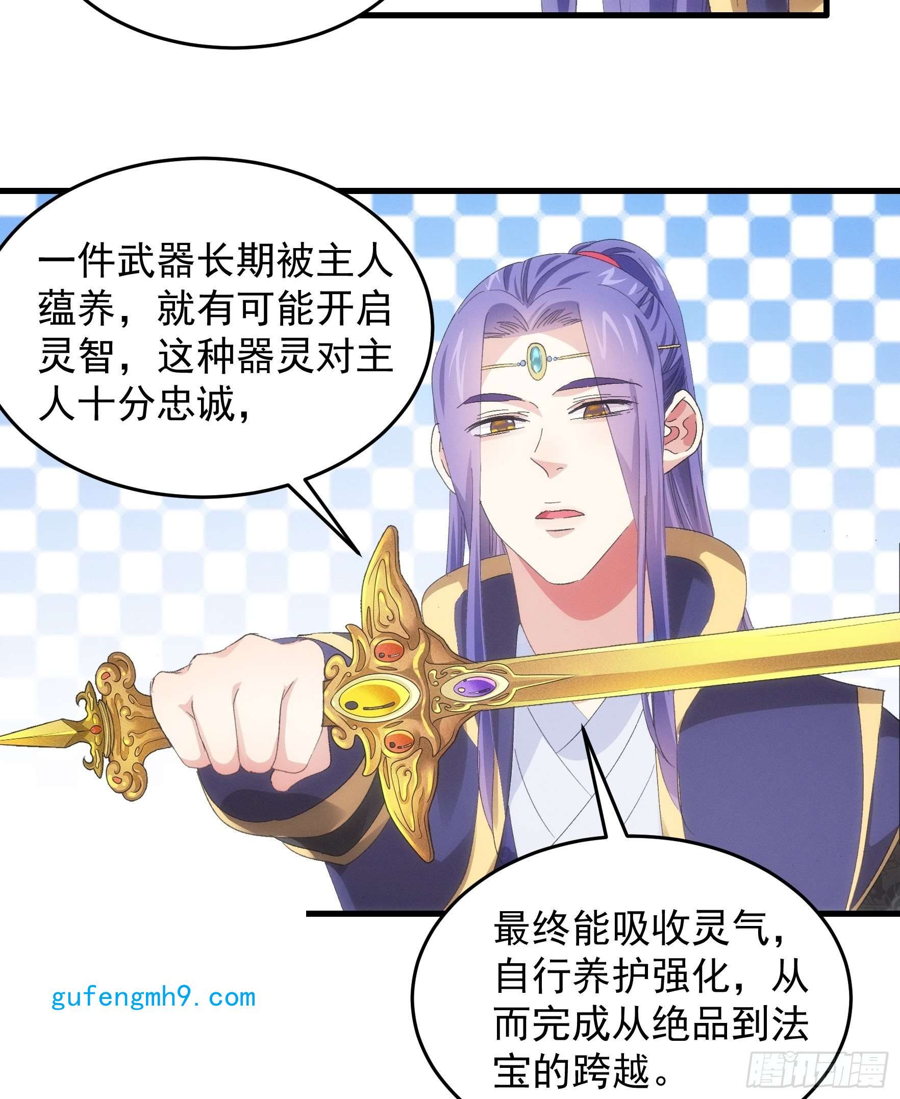 我就是不按套路出牌第59话：剑名万钧