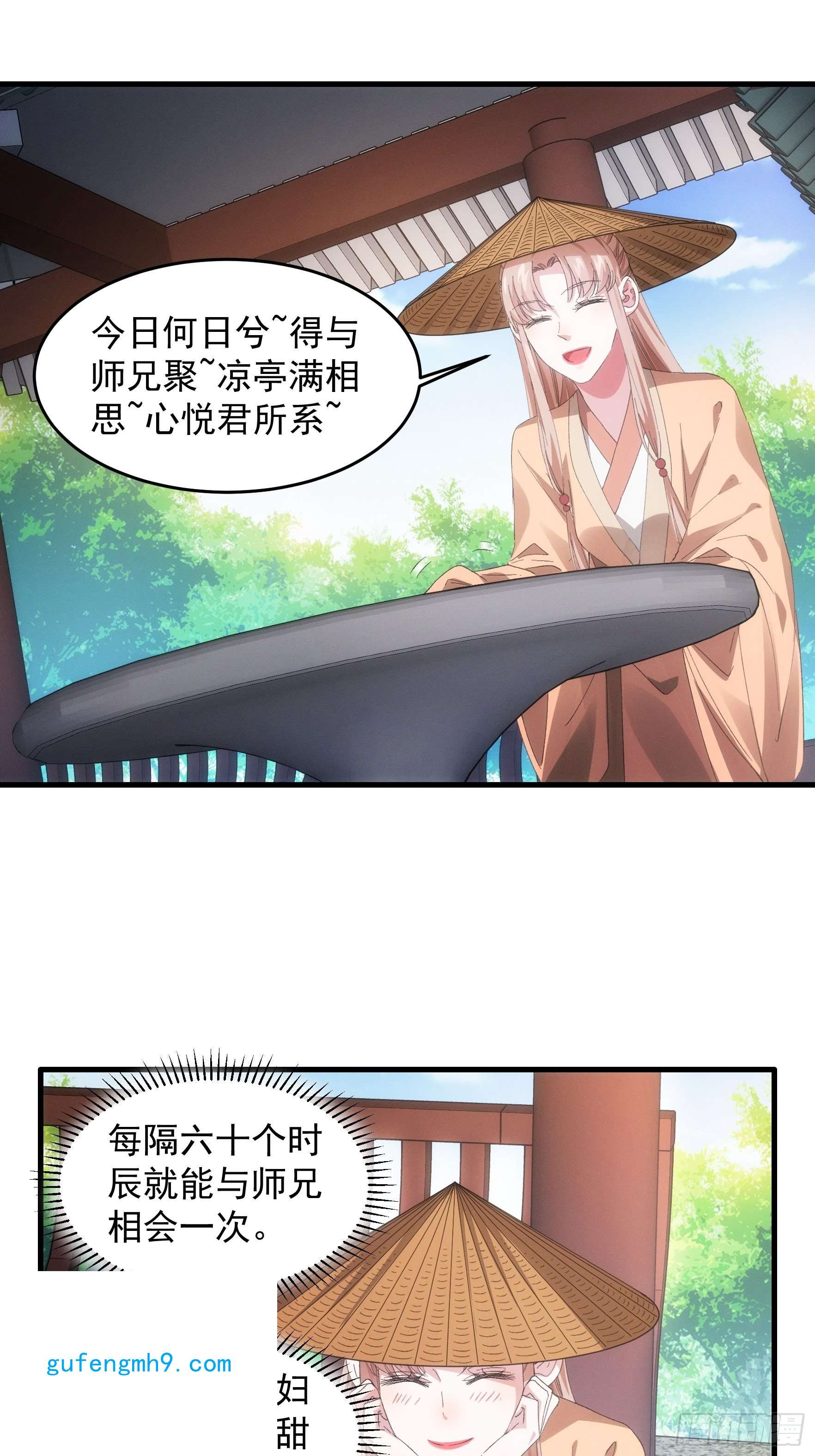 我就是不按套路出牌第59话：剑名万钧