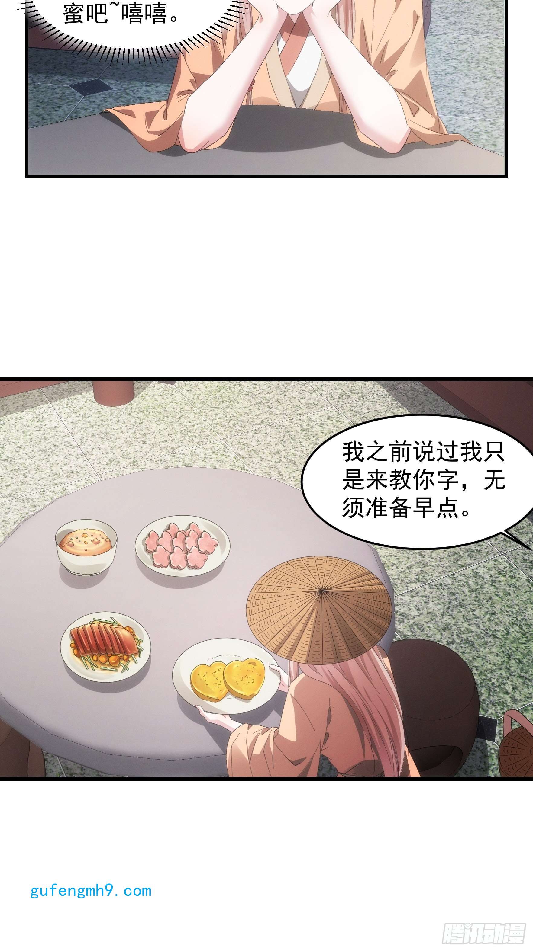 我就是不按套路出牌第59话：剑名万钧