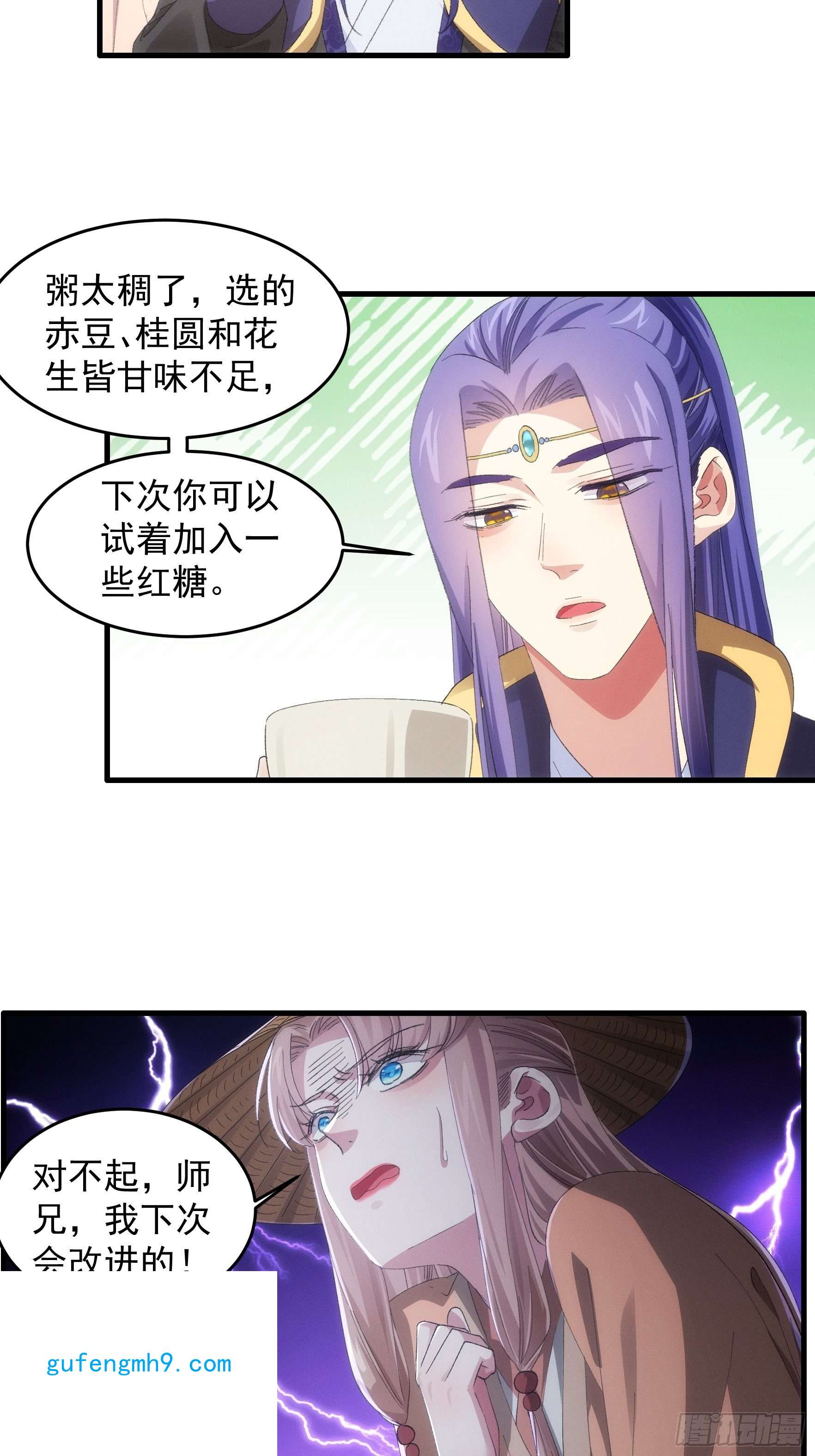 我就是不按套路出牌第59话：剑名万钧