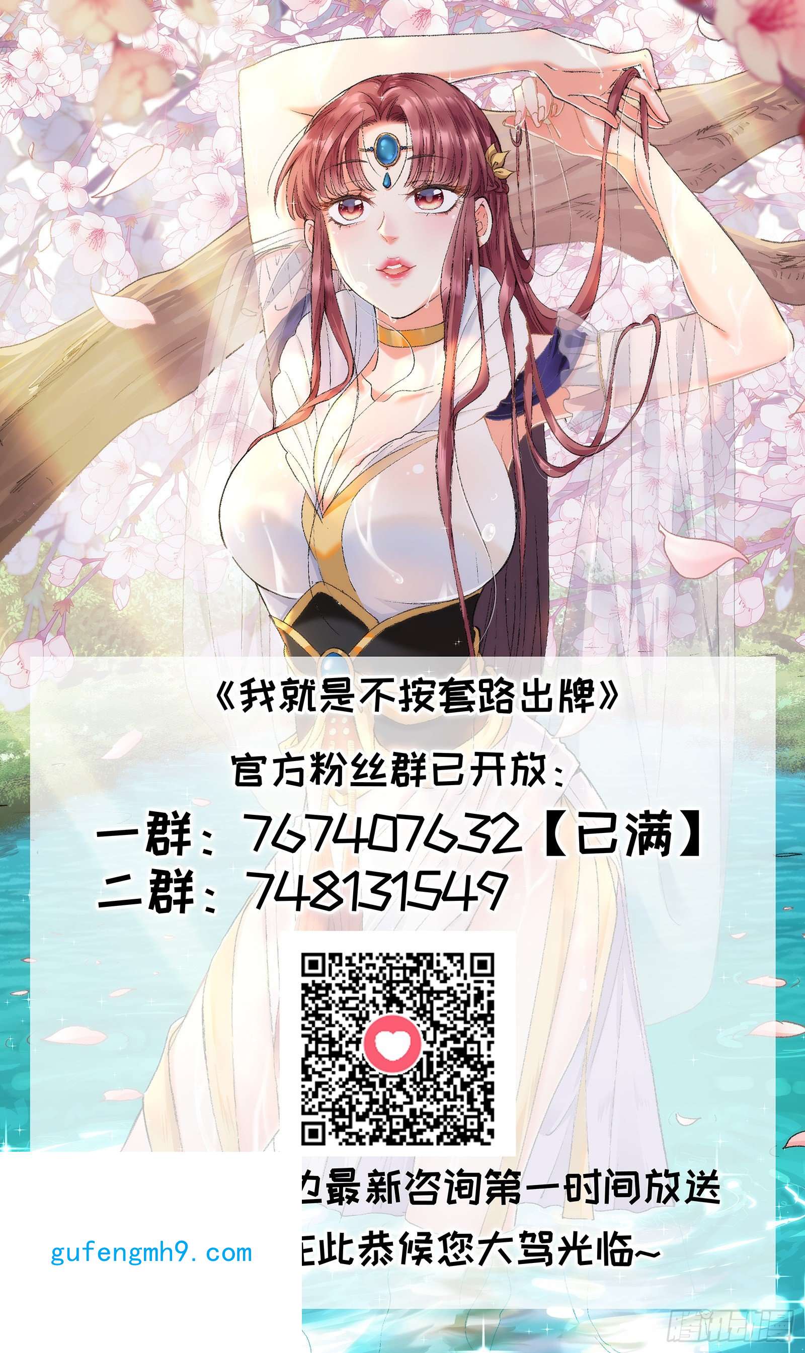 我就是不按套路出牌第59话：剑名万钧