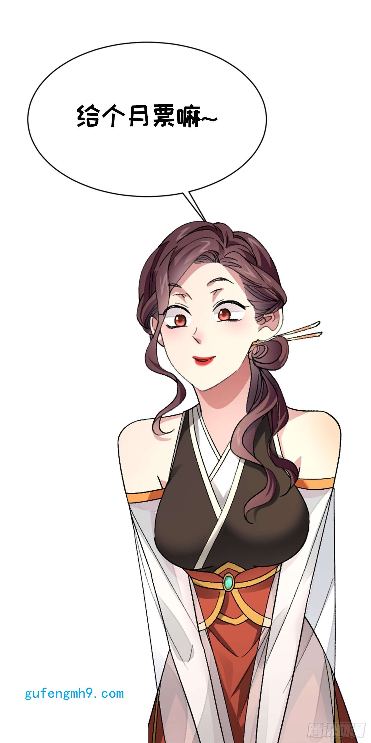 我就是不按套路出牌第59话：剑名万钧