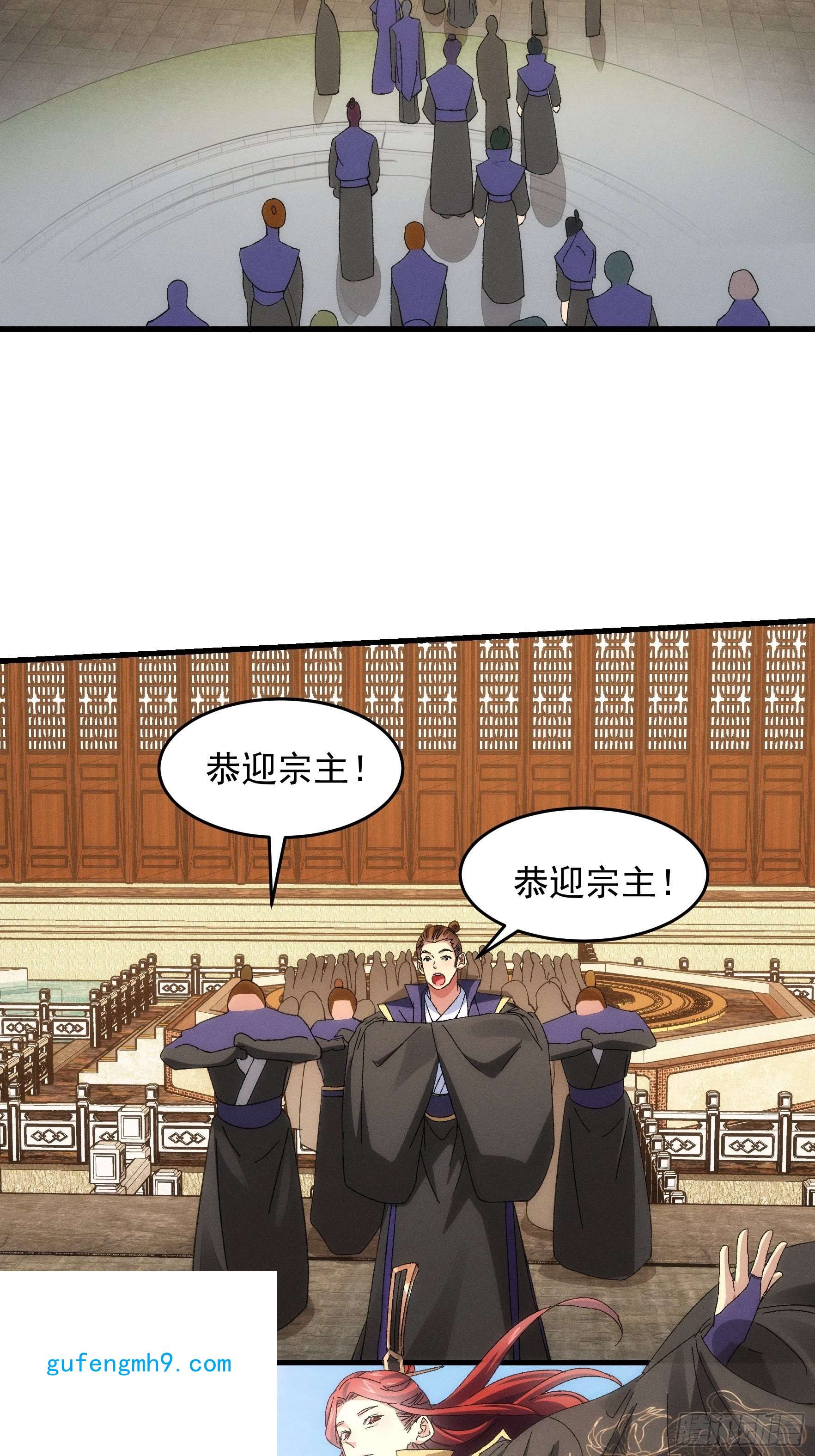 我就是不按套路出牌第60话 拜见宗主