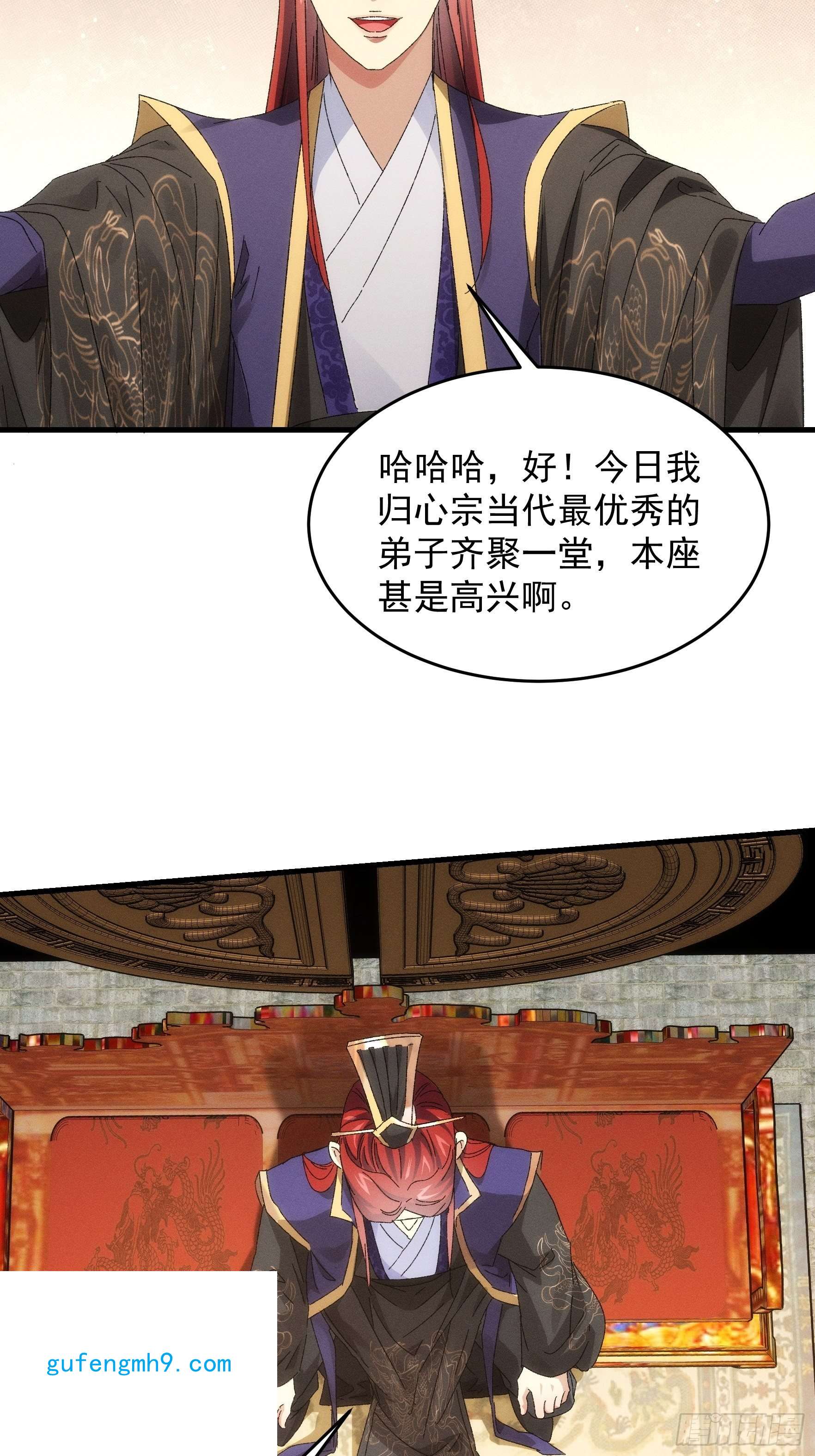 我就是不按套路出牌第60话 拜见宗主