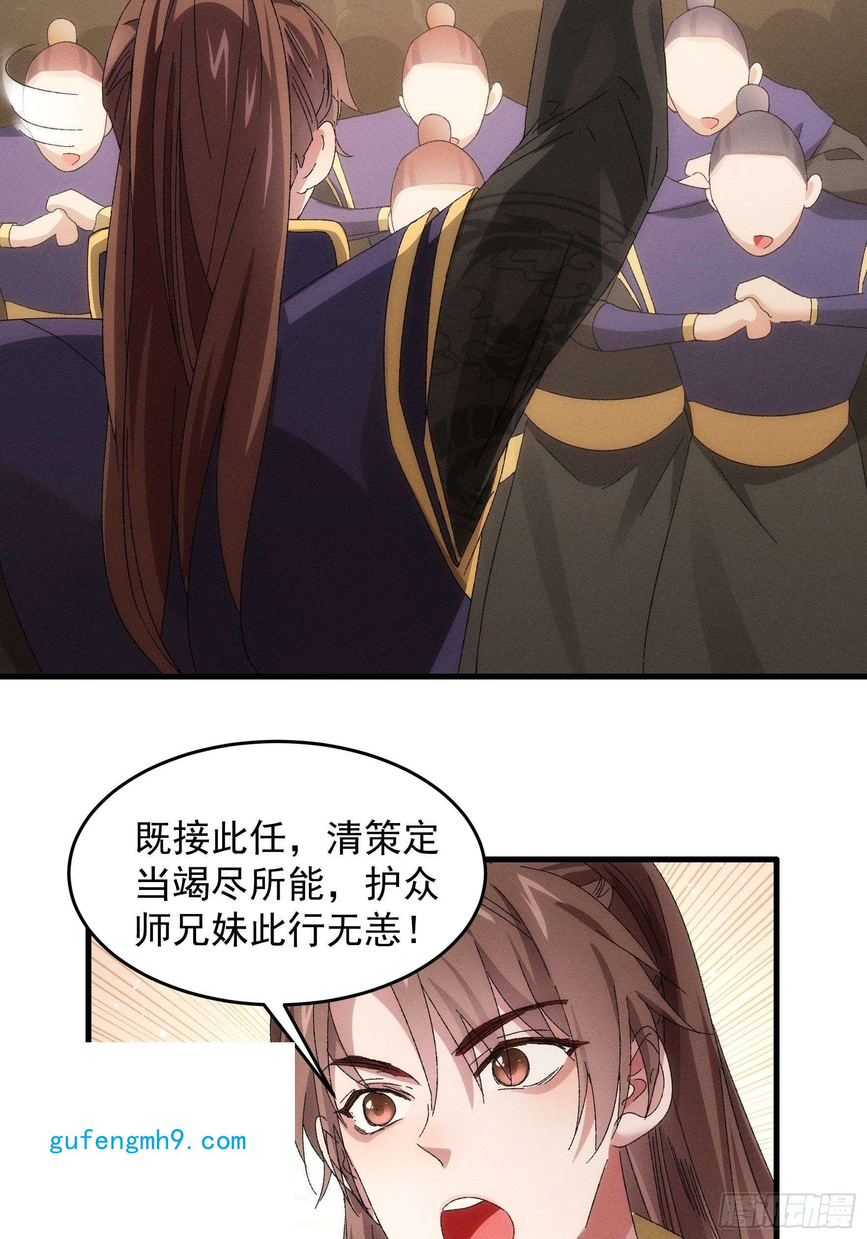 我就是不按套路出牌第60话 拜见宗主