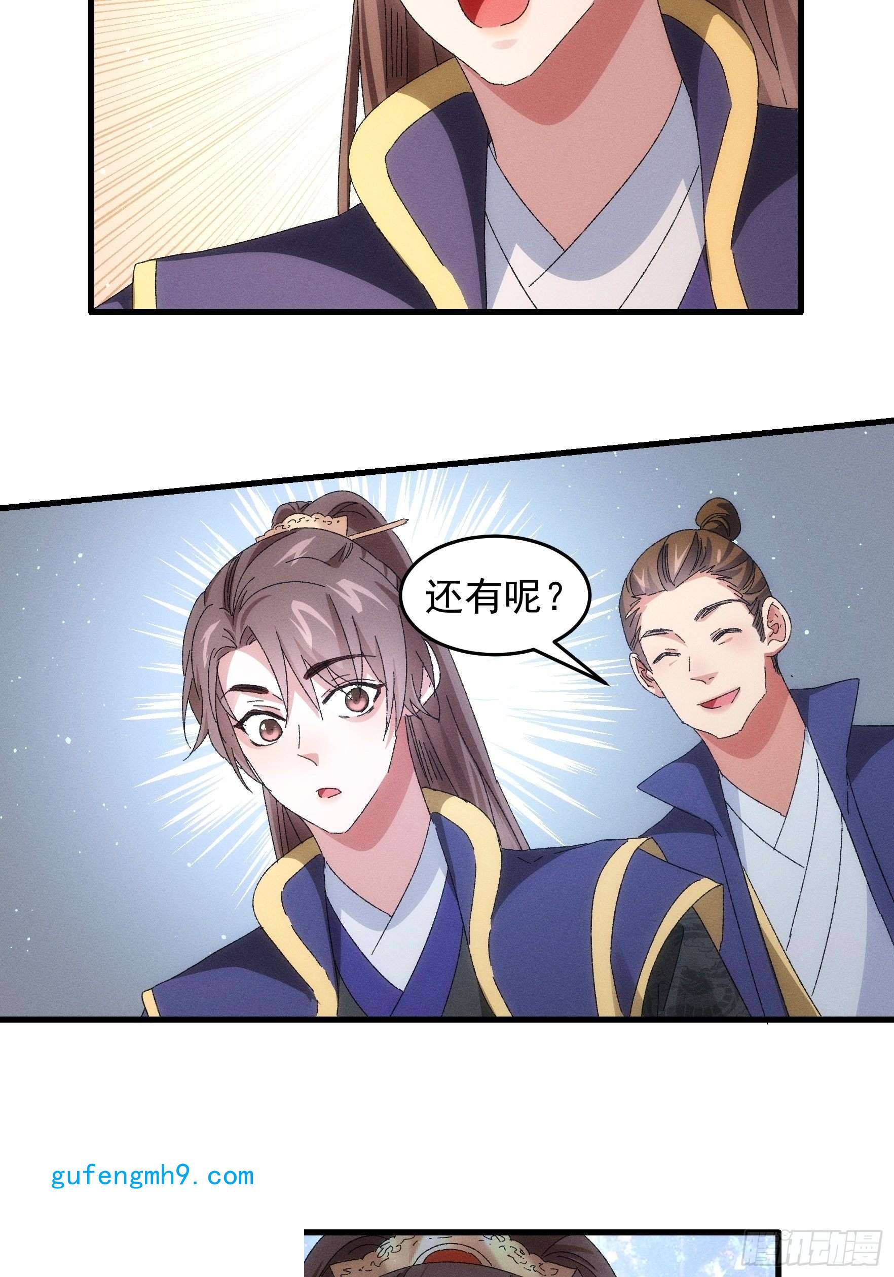 我就是不按套路出牌第60话 拜见宗主