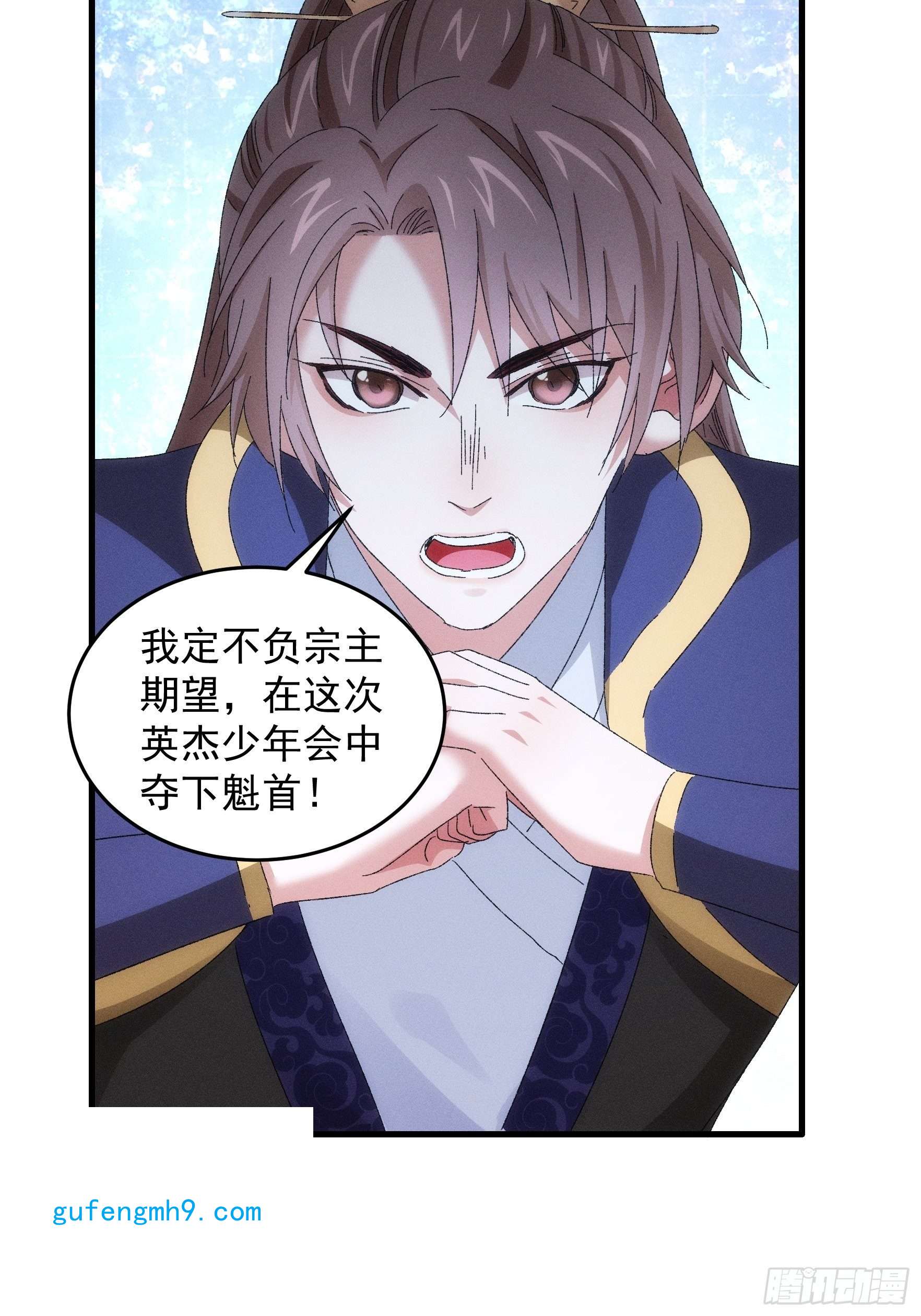 我就是不按套路出牌第60话 拜见宗主