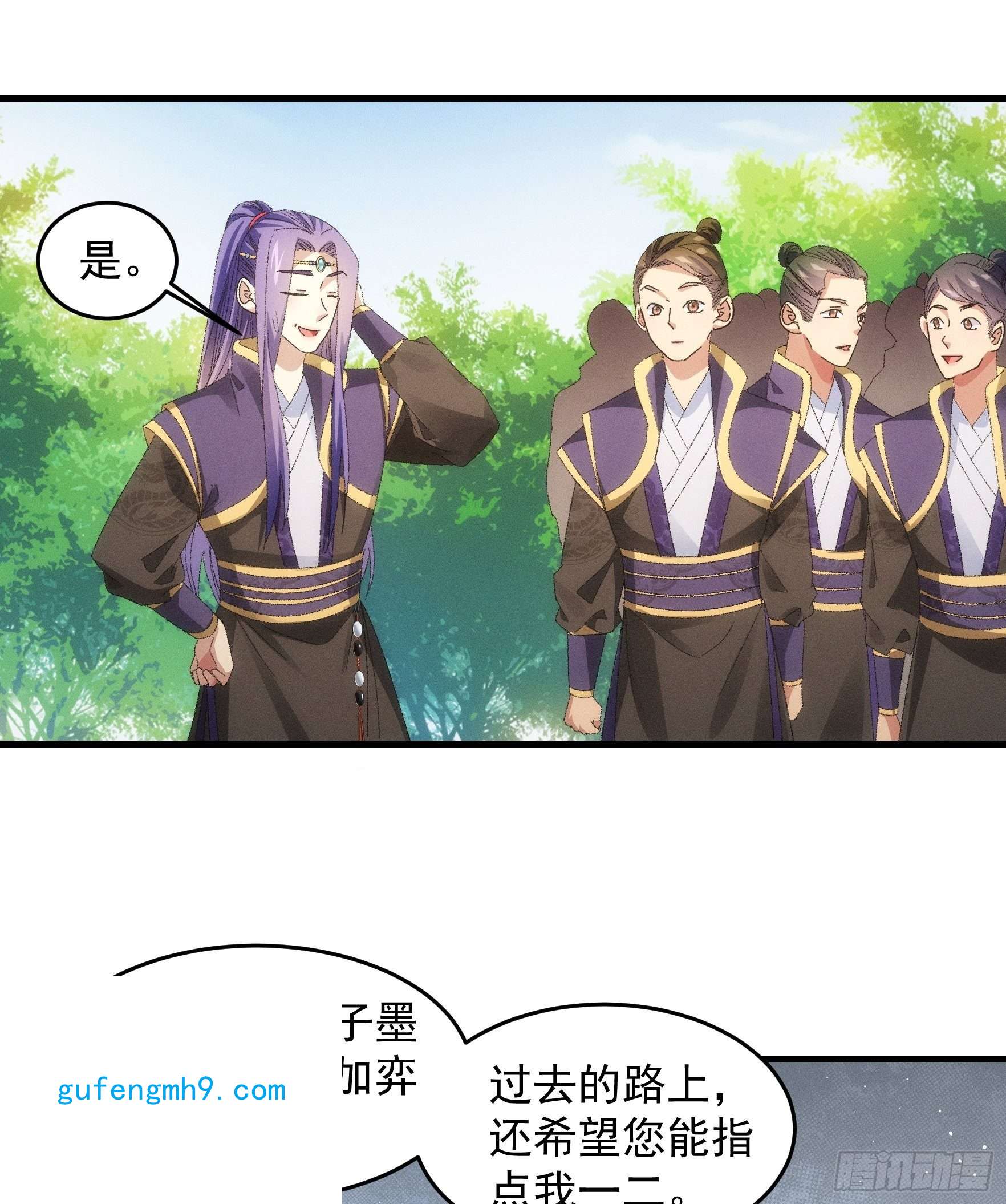 我就是不按套路出牌第60话 拜见宗主