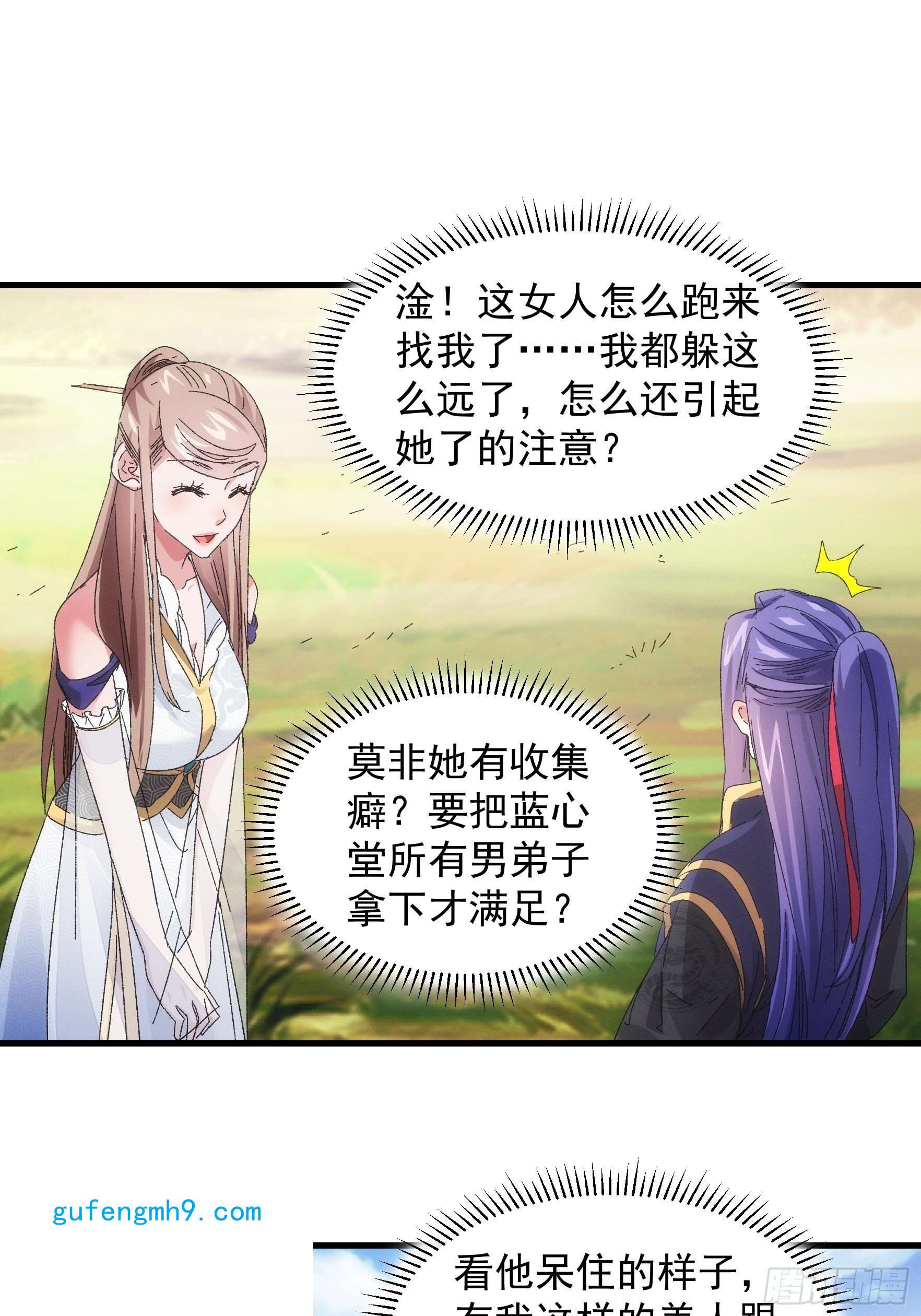 我就是不按套路出牌第61话 女人的第六感