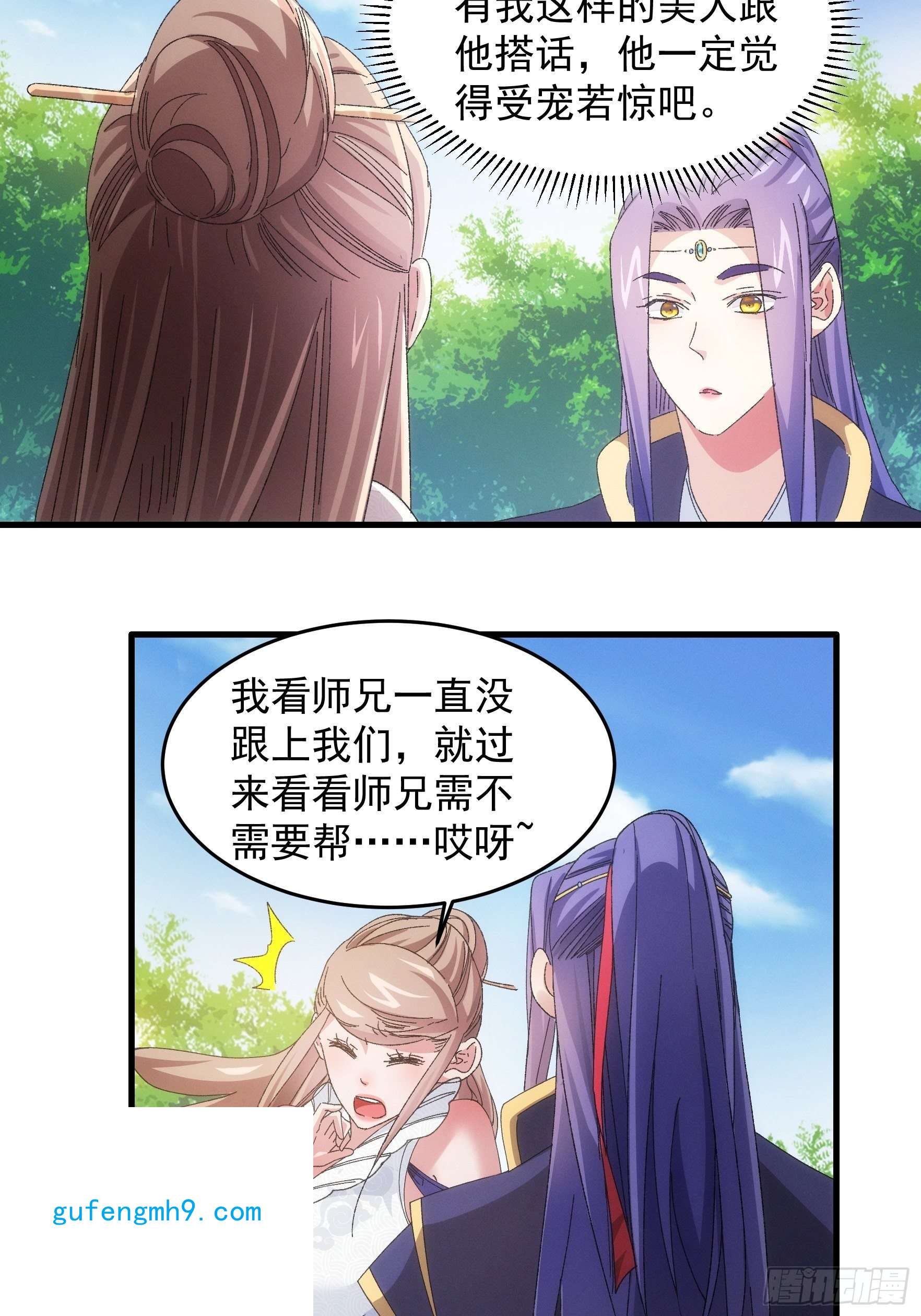 我就是不按套路出牌第61话 女人的第六感