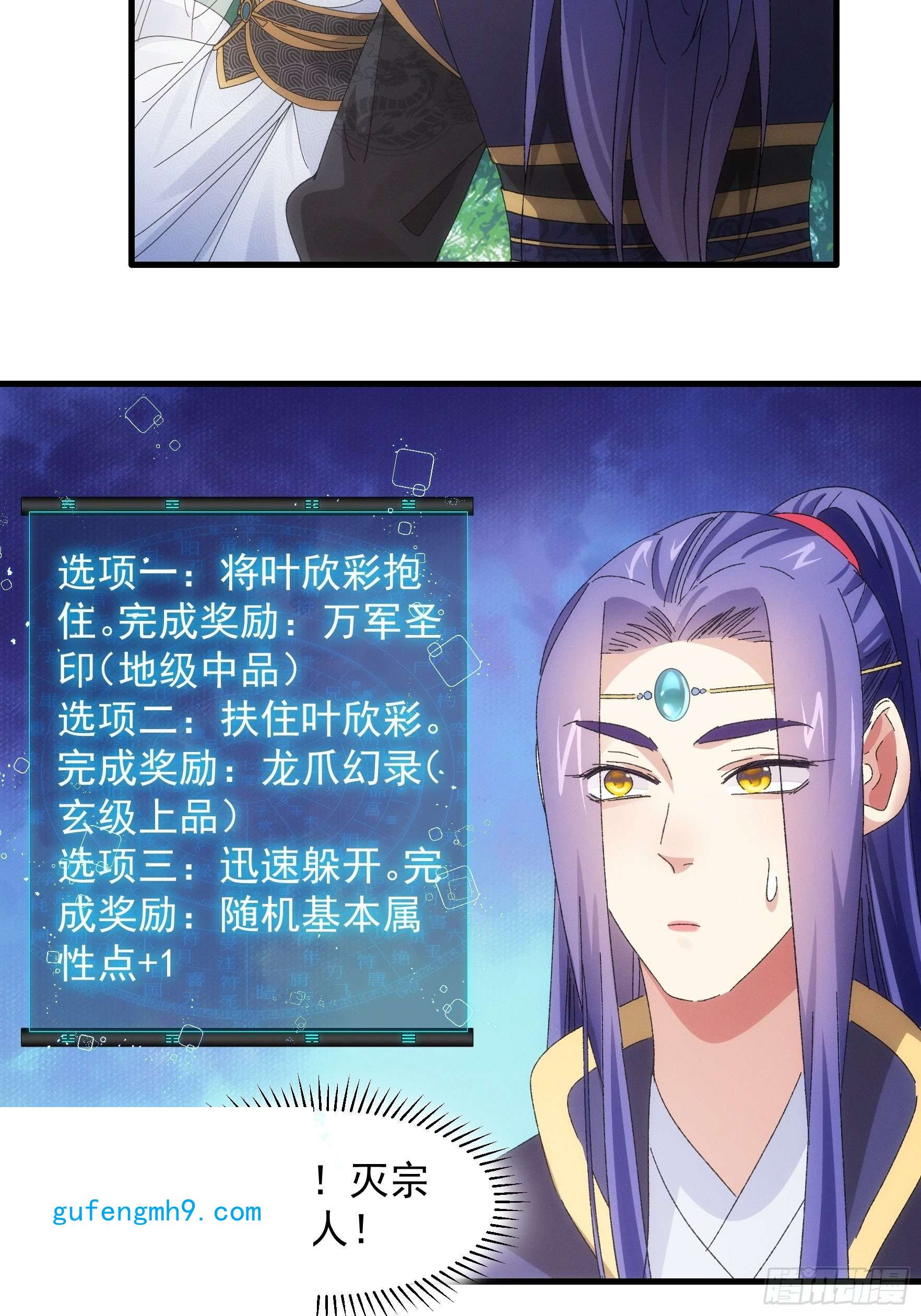 我就是不按套路出牌第61话 女人的第六感