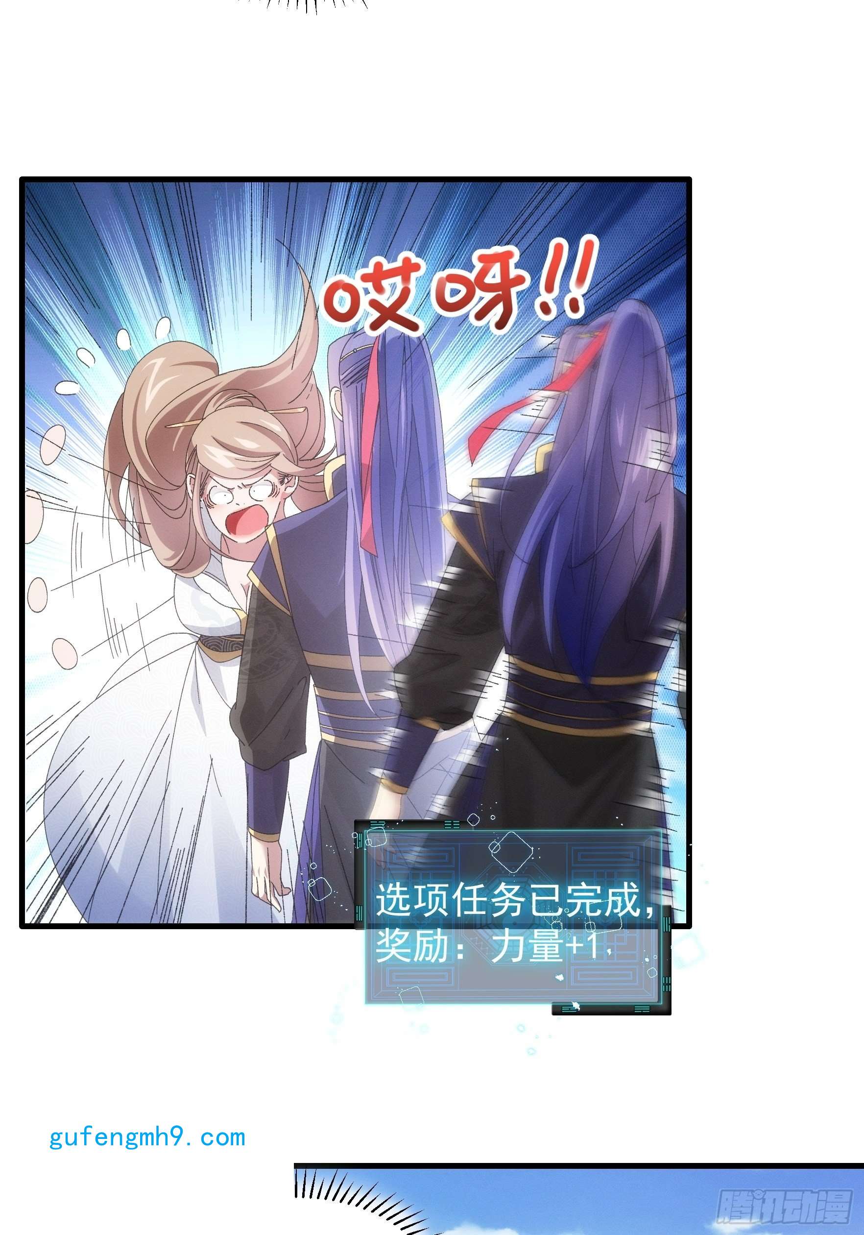 我就是不按套路出牌第61话 女人的第六感