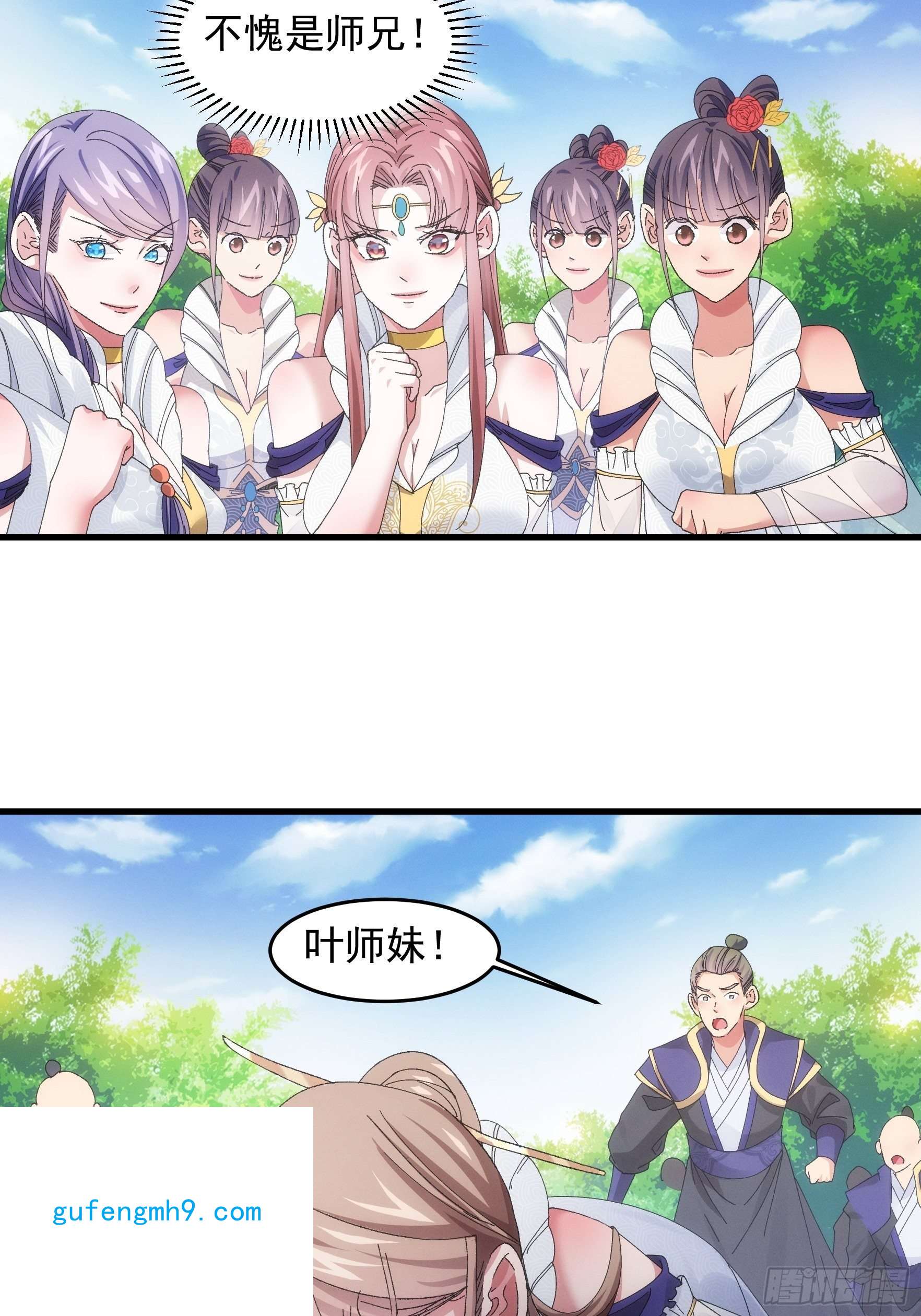 我就是不按套路出牌第61话 女人的第六感