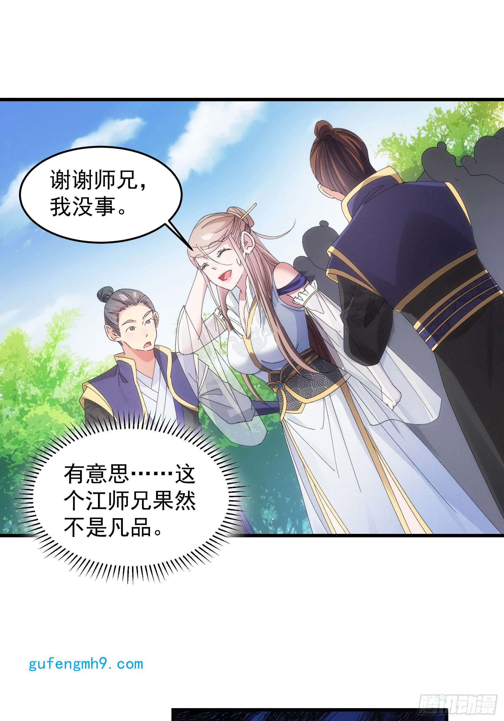我就是不按套路出牌第61话 女人的第六感
