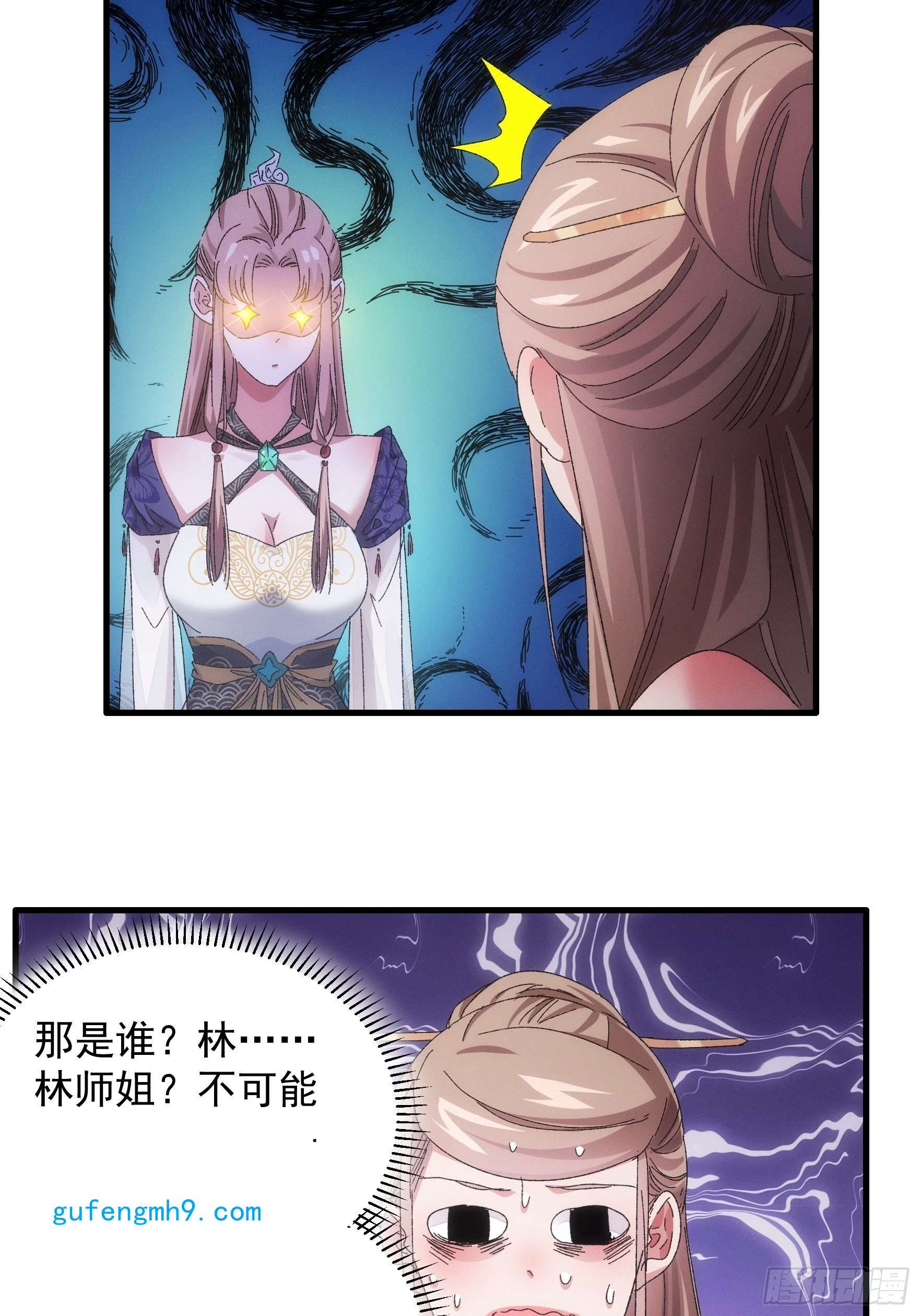 我就是不按套路出牌第61话 女人的第六感