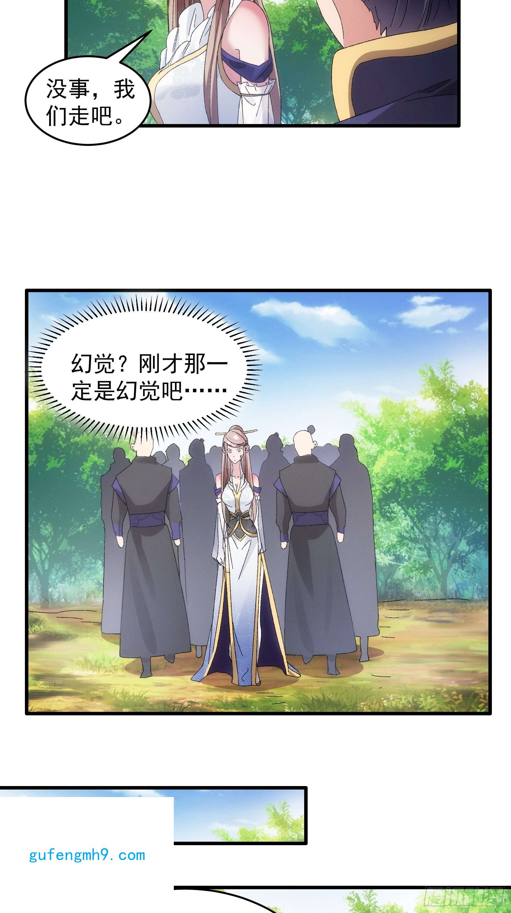 我就是不按套路出牌第61话 女人的第六感