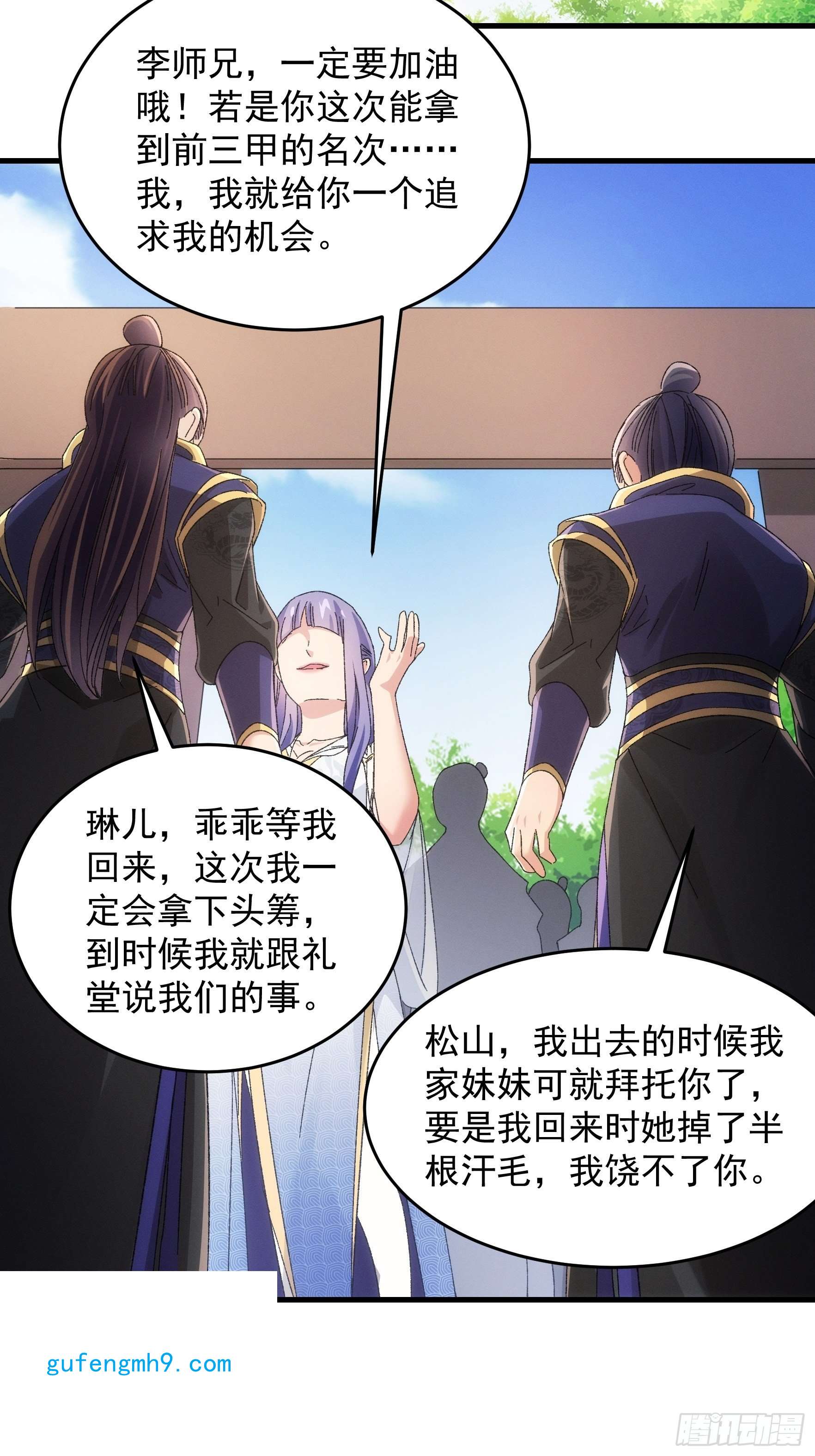 我就是不按套路出牌第61话 女人的第六感