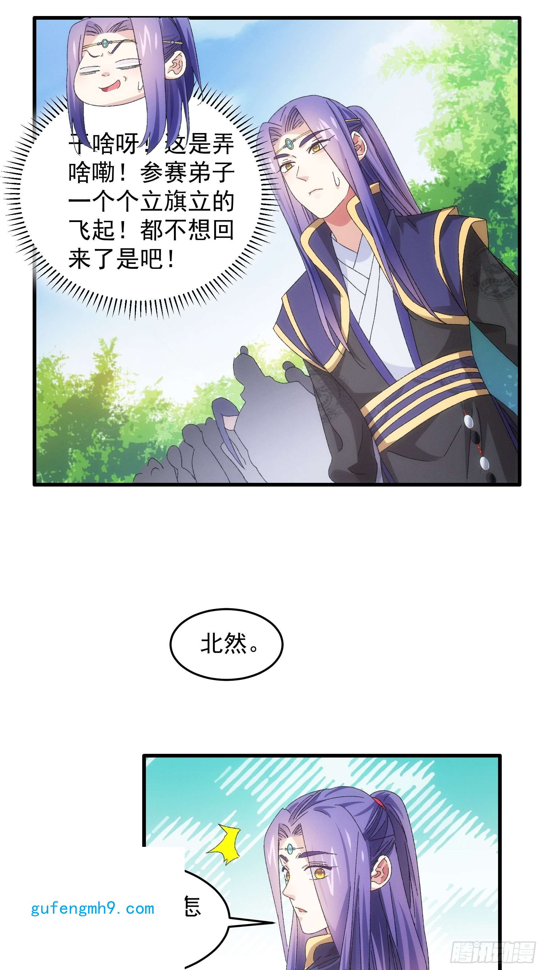 我就是不按套路出牌第61话 女人的第六感