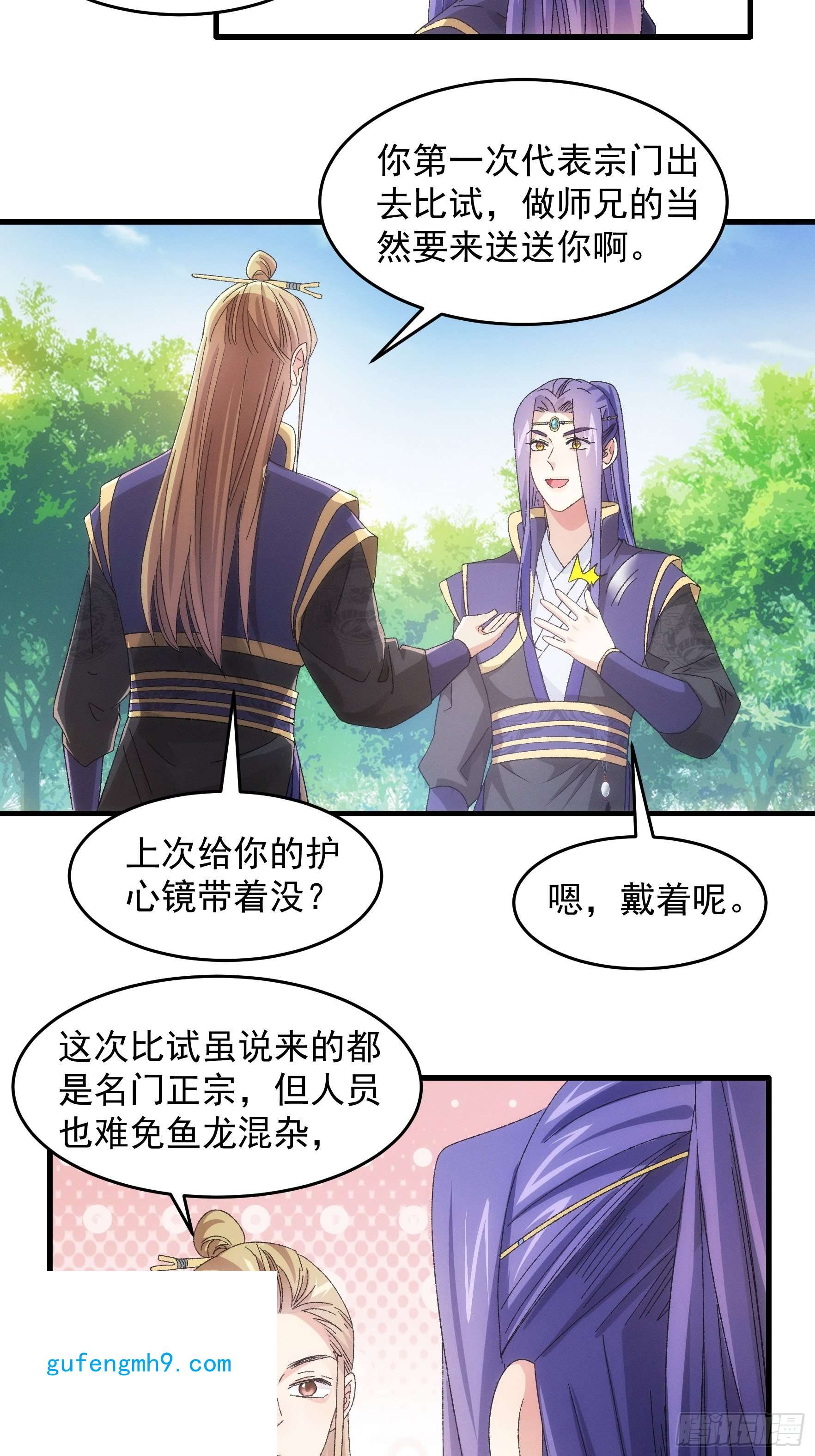 我就是不按套路出牌第61话 女人的第六感
