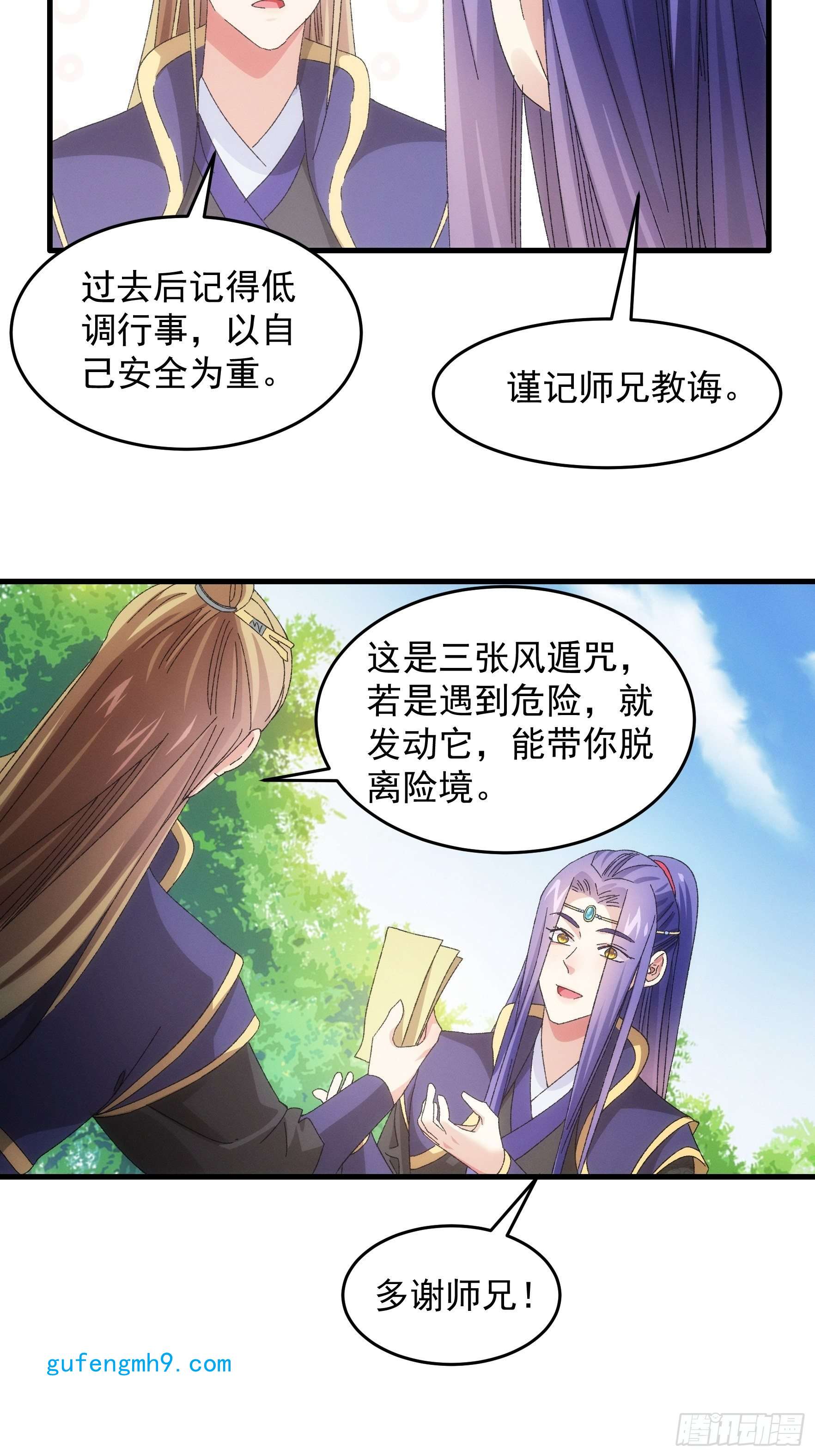 我就是不按套路出牌第61话 女人的第六感