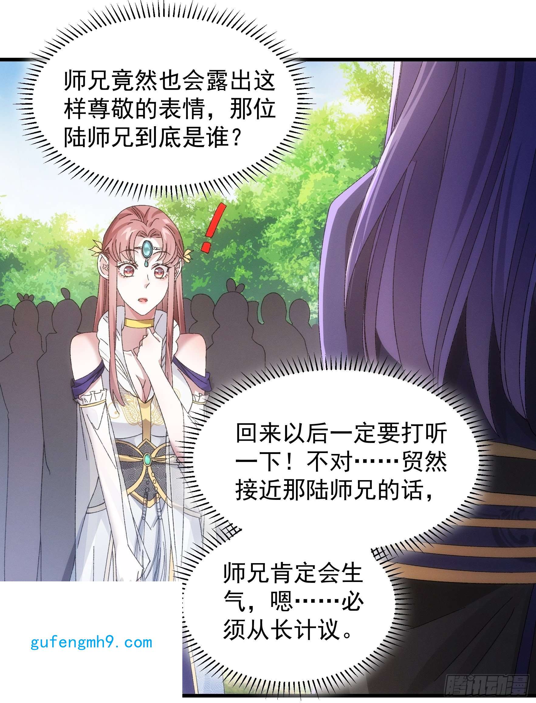 我就是不按套路出牌第61话 女人的第六感