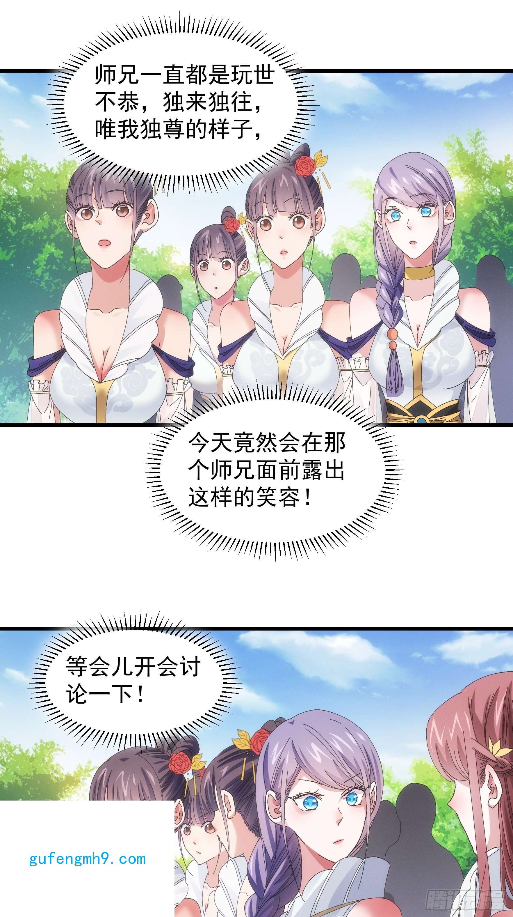 我就是不按套路出牌第61话 女人的第六感