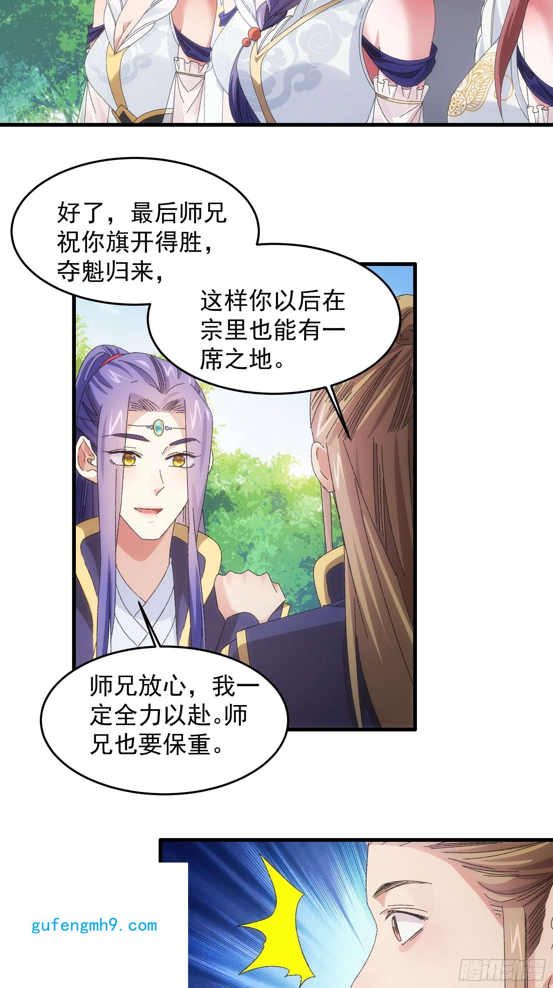 我就是不按套路出牌第61话 女人的第六感