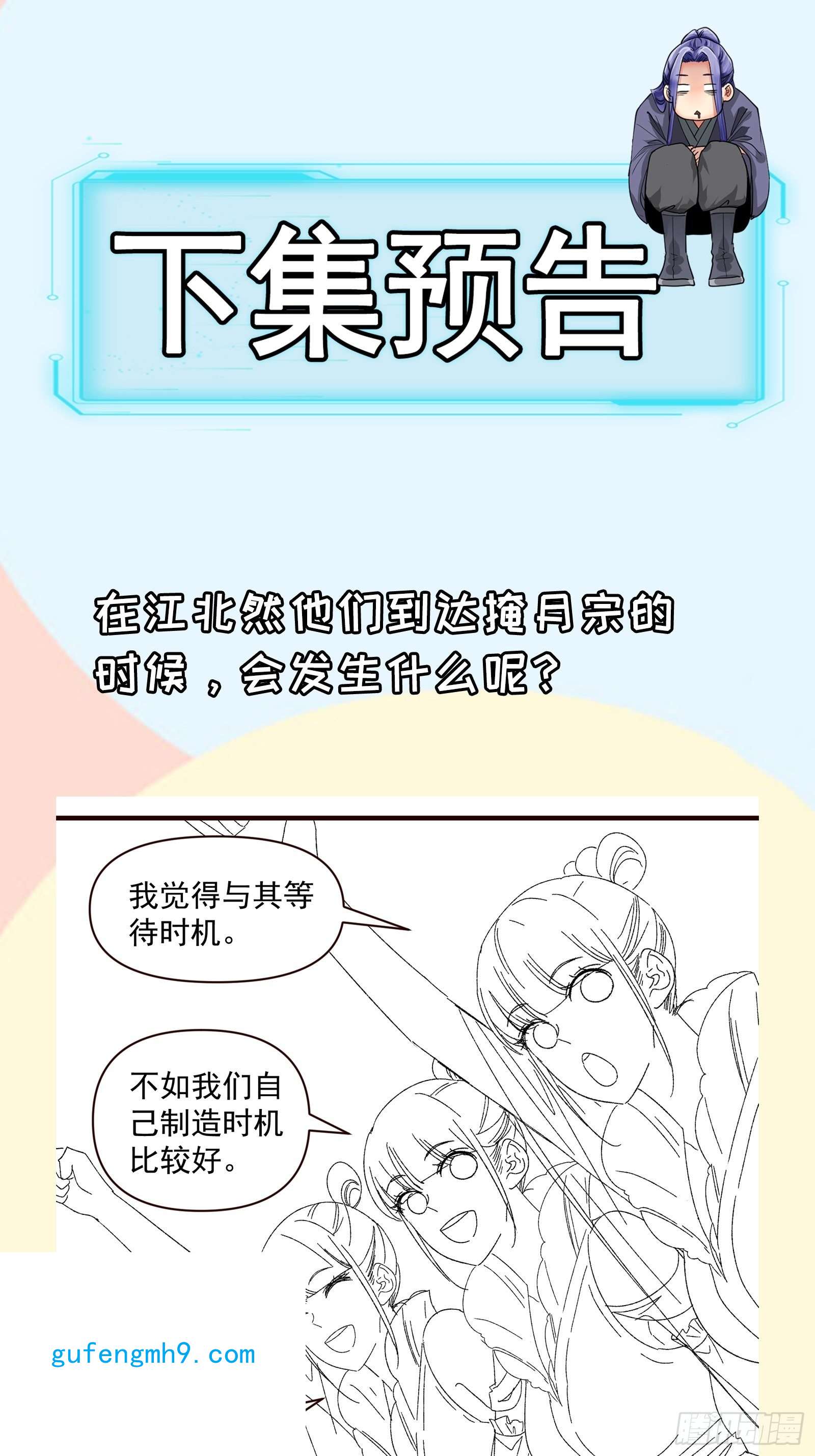 我就是不按套路出牌第61话 女人的第六感