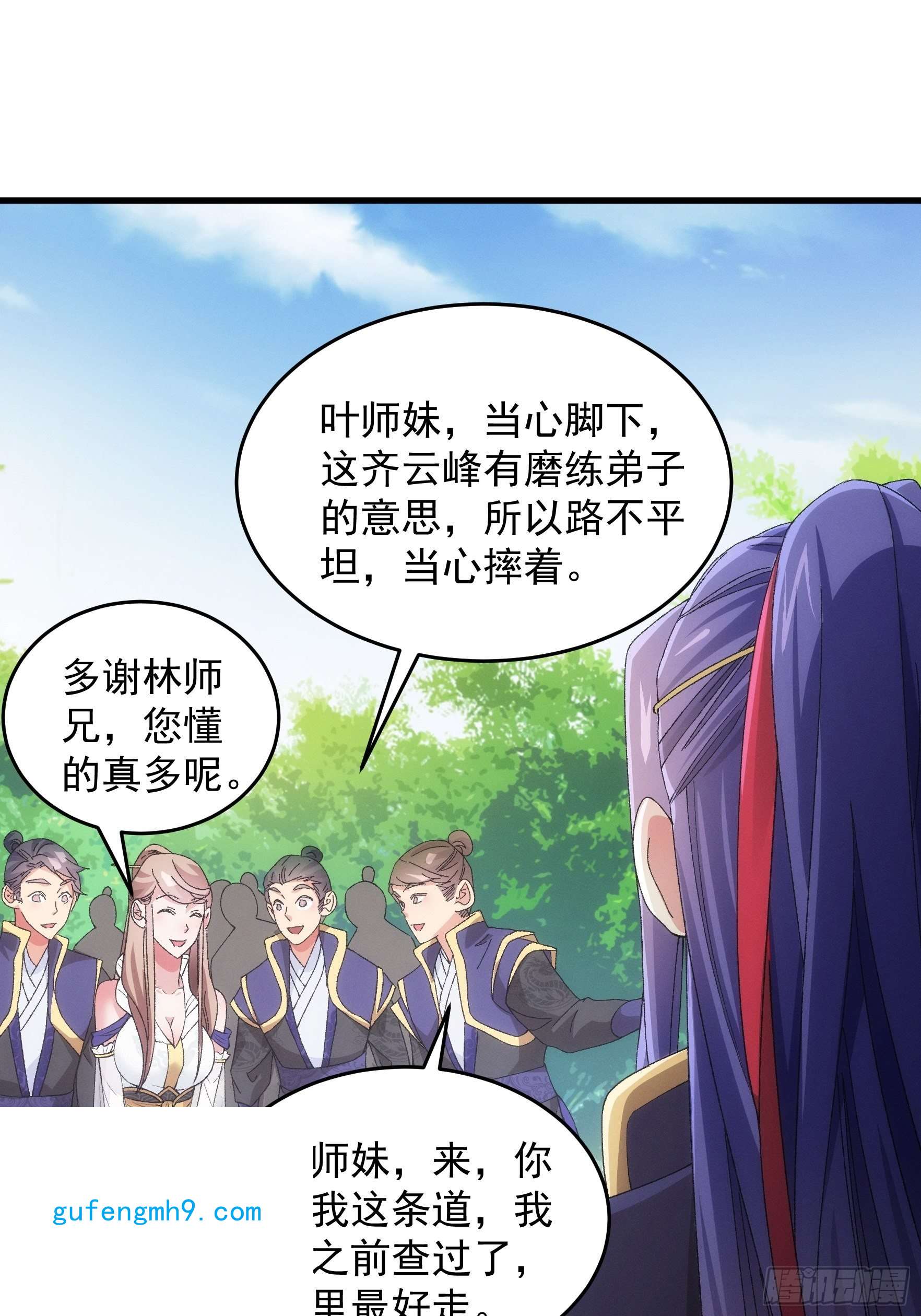 我就是不按套路出牌第61话 女人的第六感