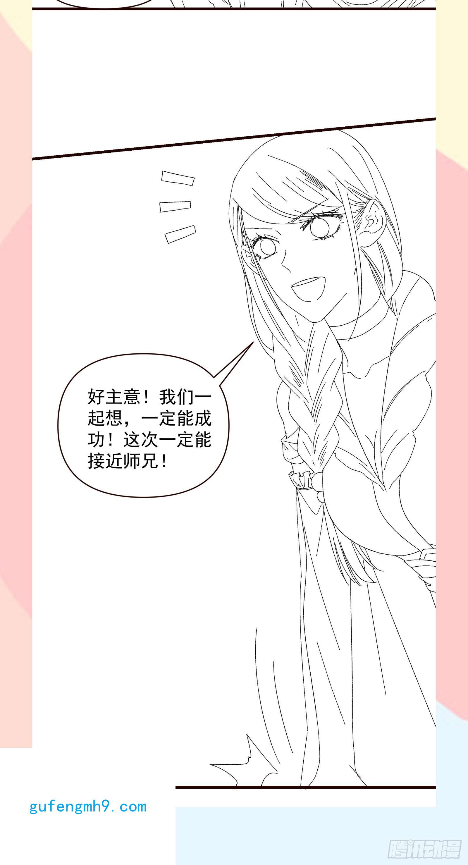我就是不按套路出牌第61话 女人的第六感