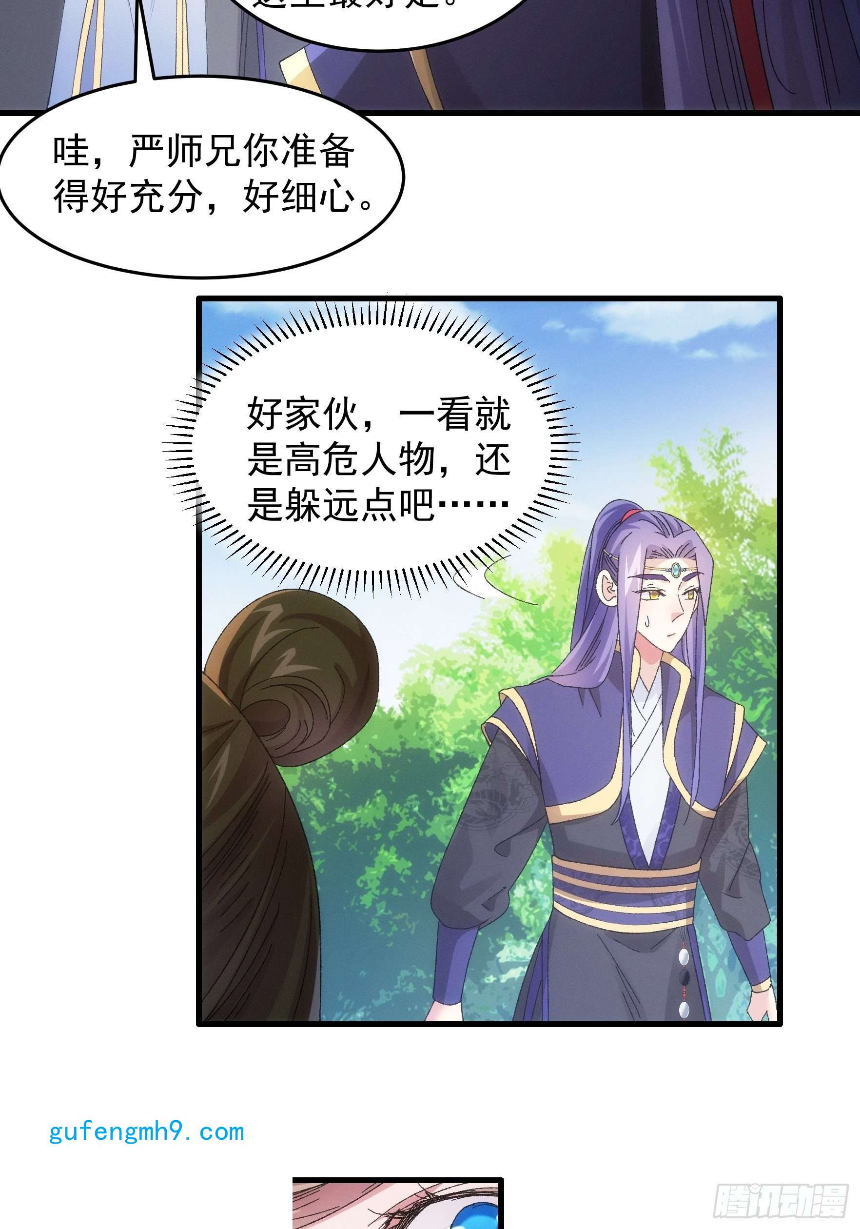 我就是不按套路出牌第61话 女人的第六感