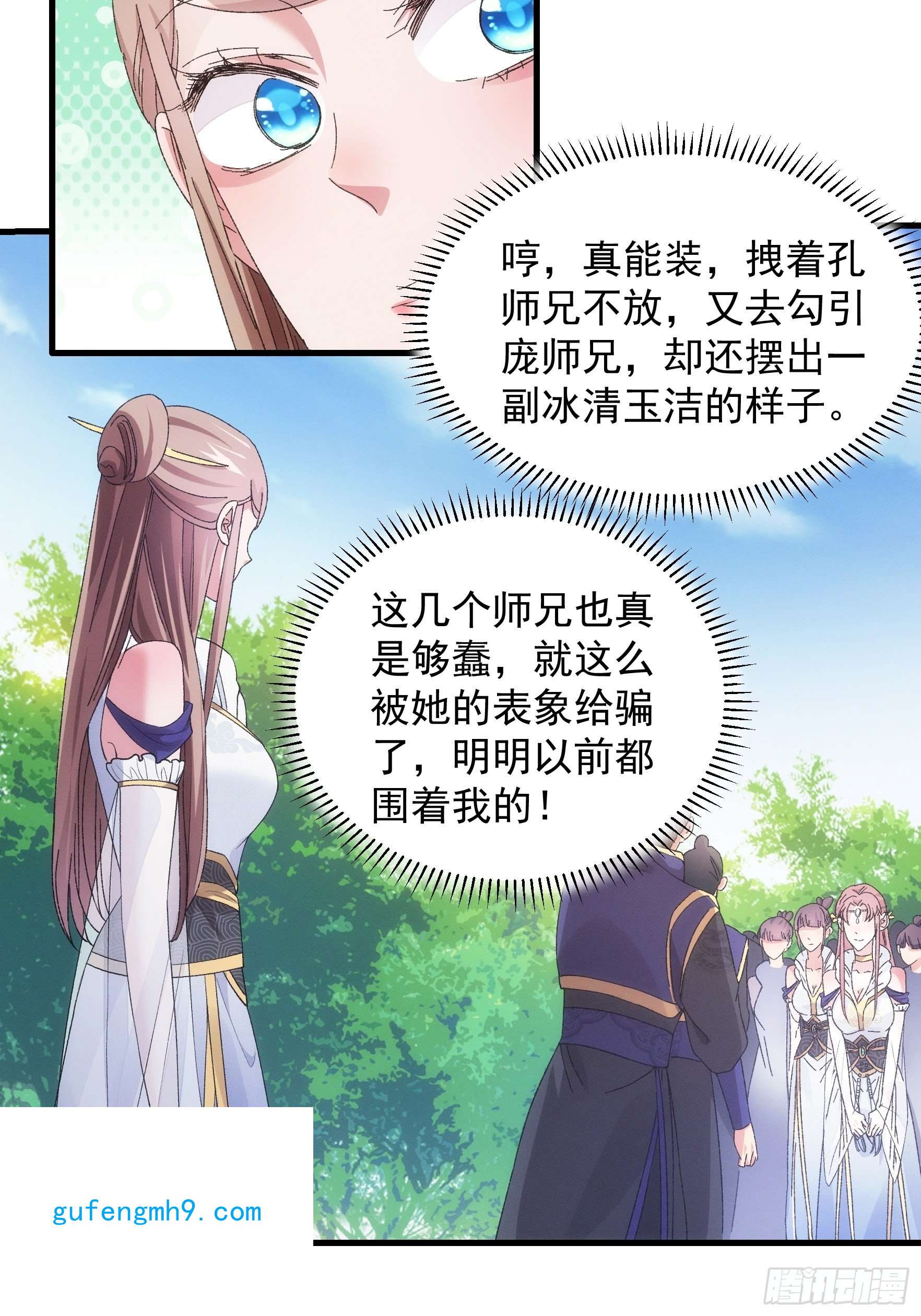 我就是不按套路出牌第61话 女人的第六感