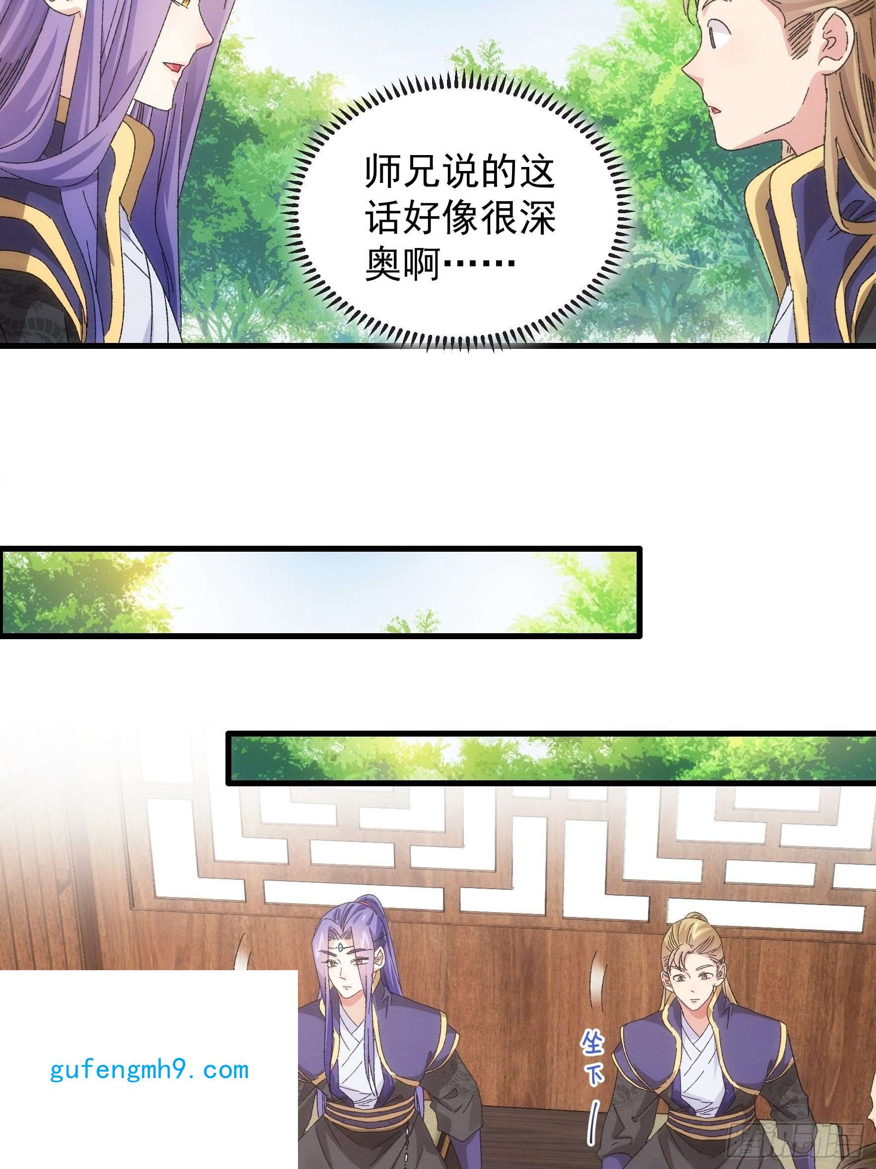 我就是不按套路出牌第62话 出发