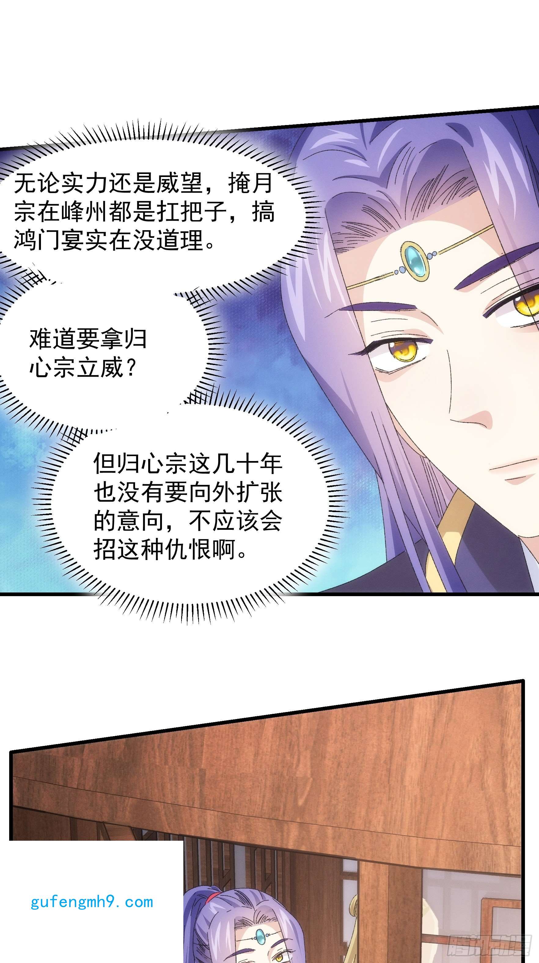 我就是不按套路出牌第62话 出发