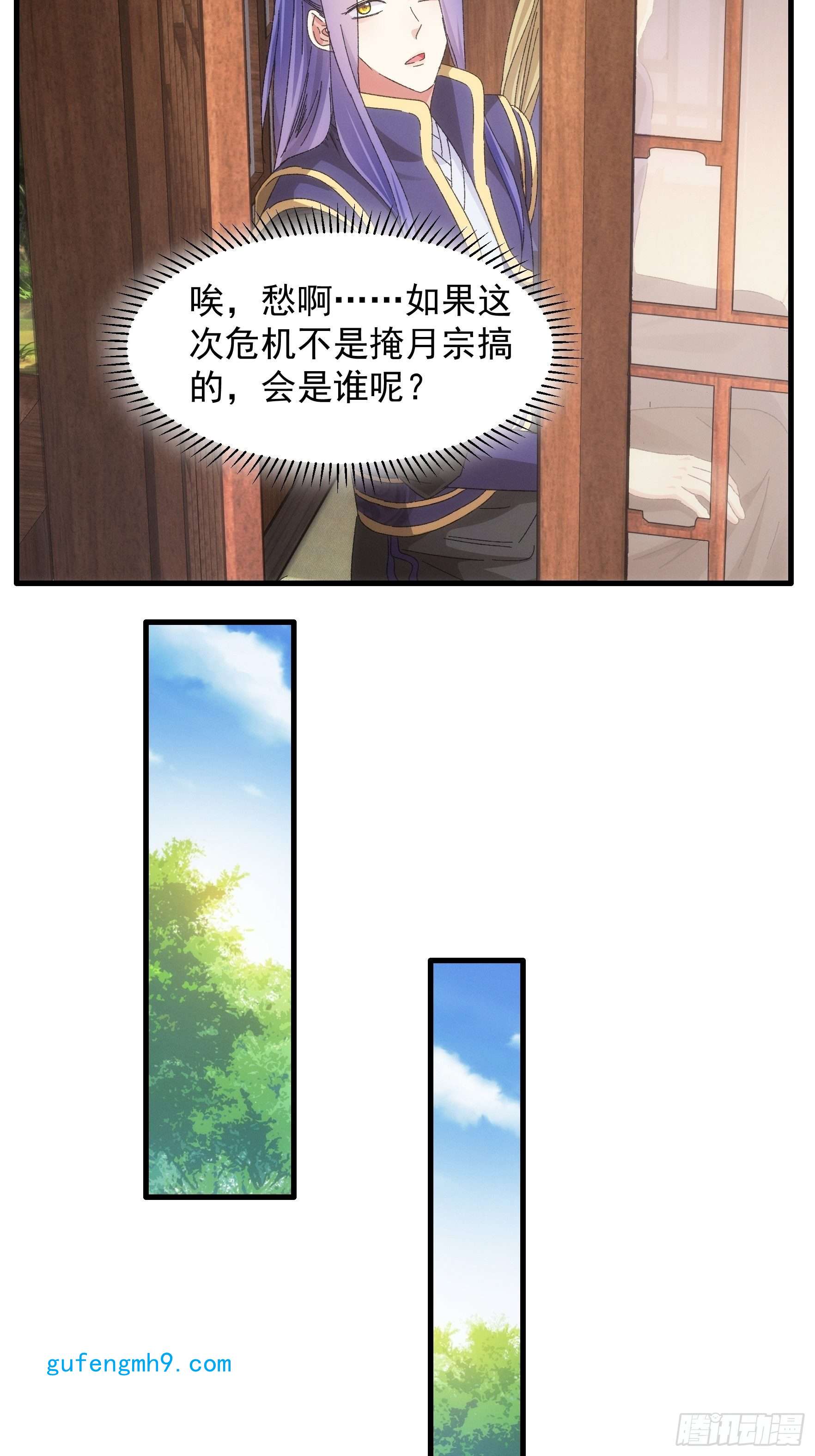 我就是不按套路出牌第62话 出发