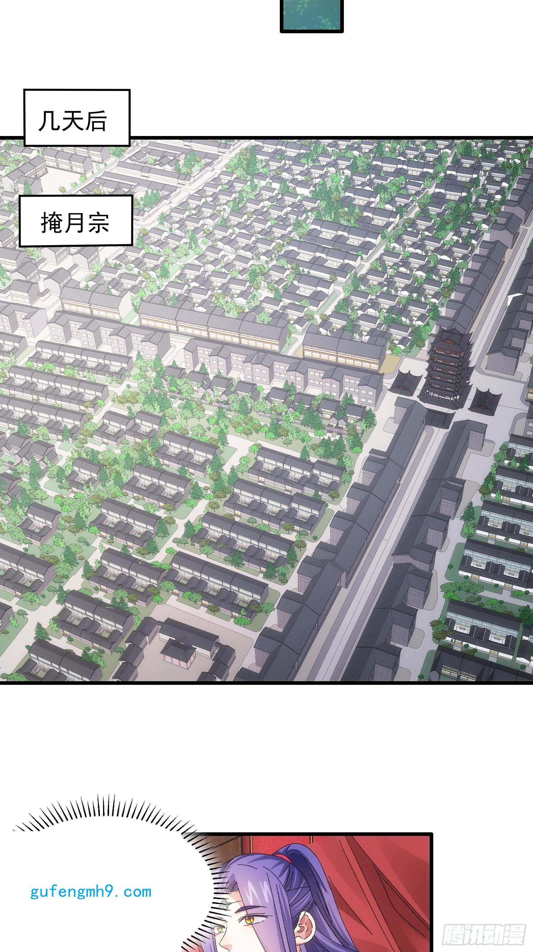 我就是不按套路出牌第62话 出发