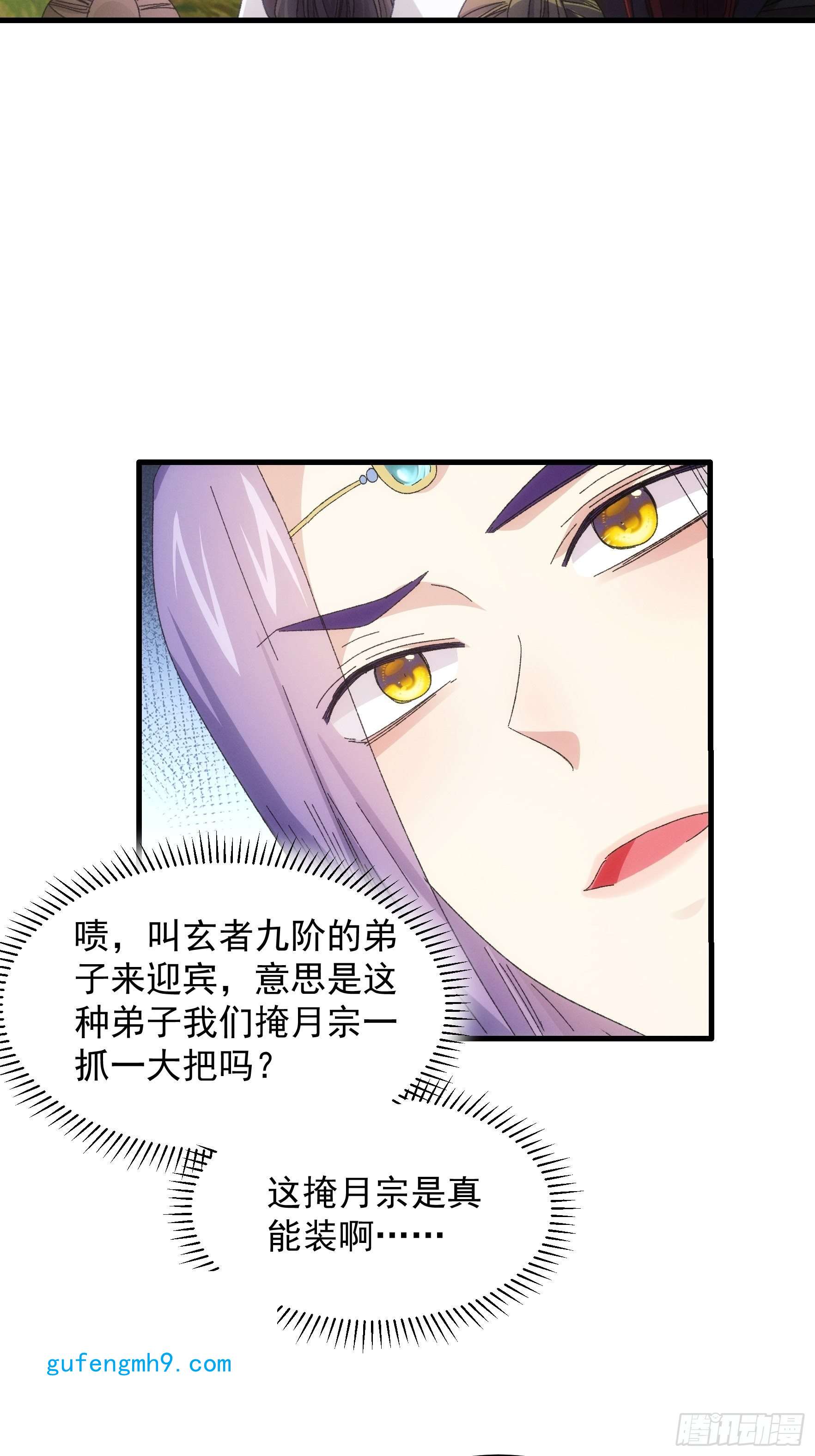 我就是不按套路出牌第62话 出发